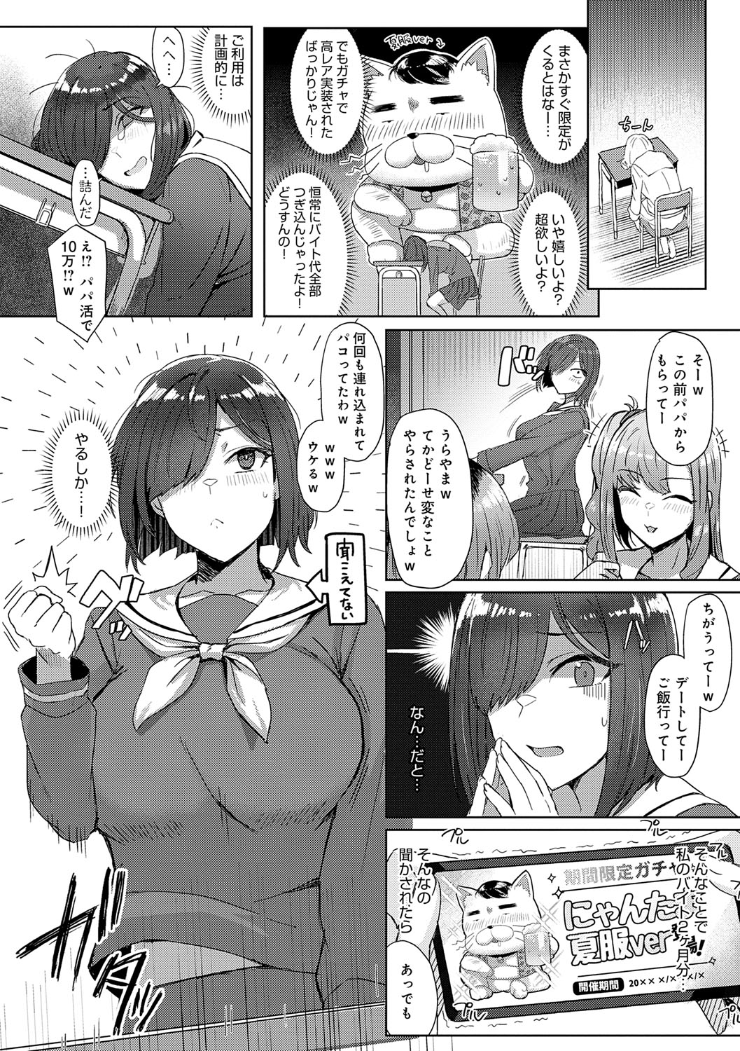 Hamerare x Hamaru - Page 37