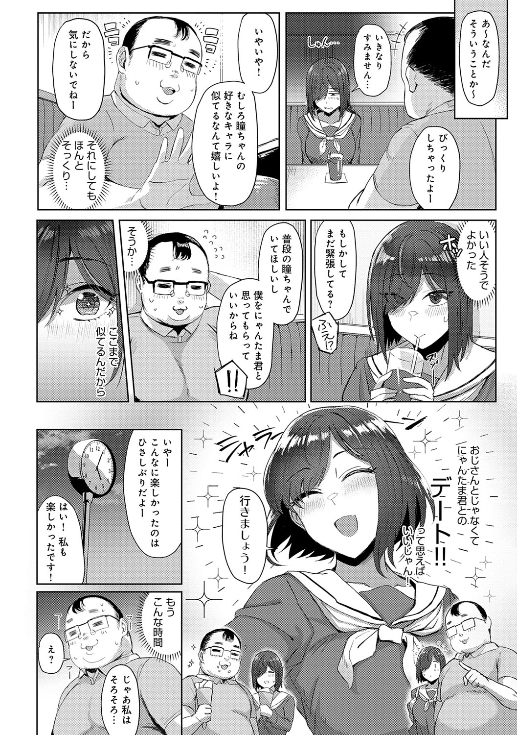Hamerare x Hamaru - Page 39