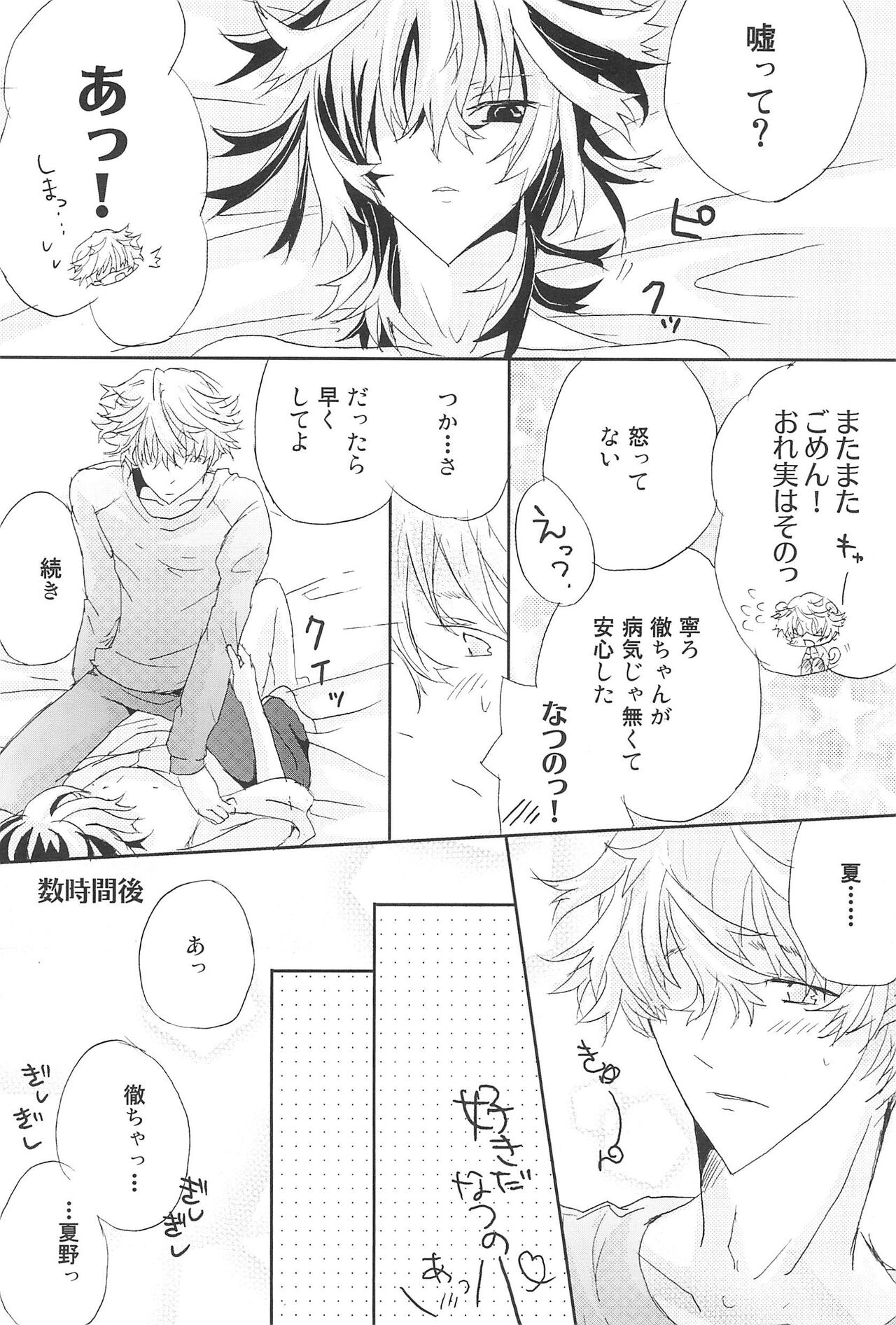 Shiki-hon 12 - Page 16
