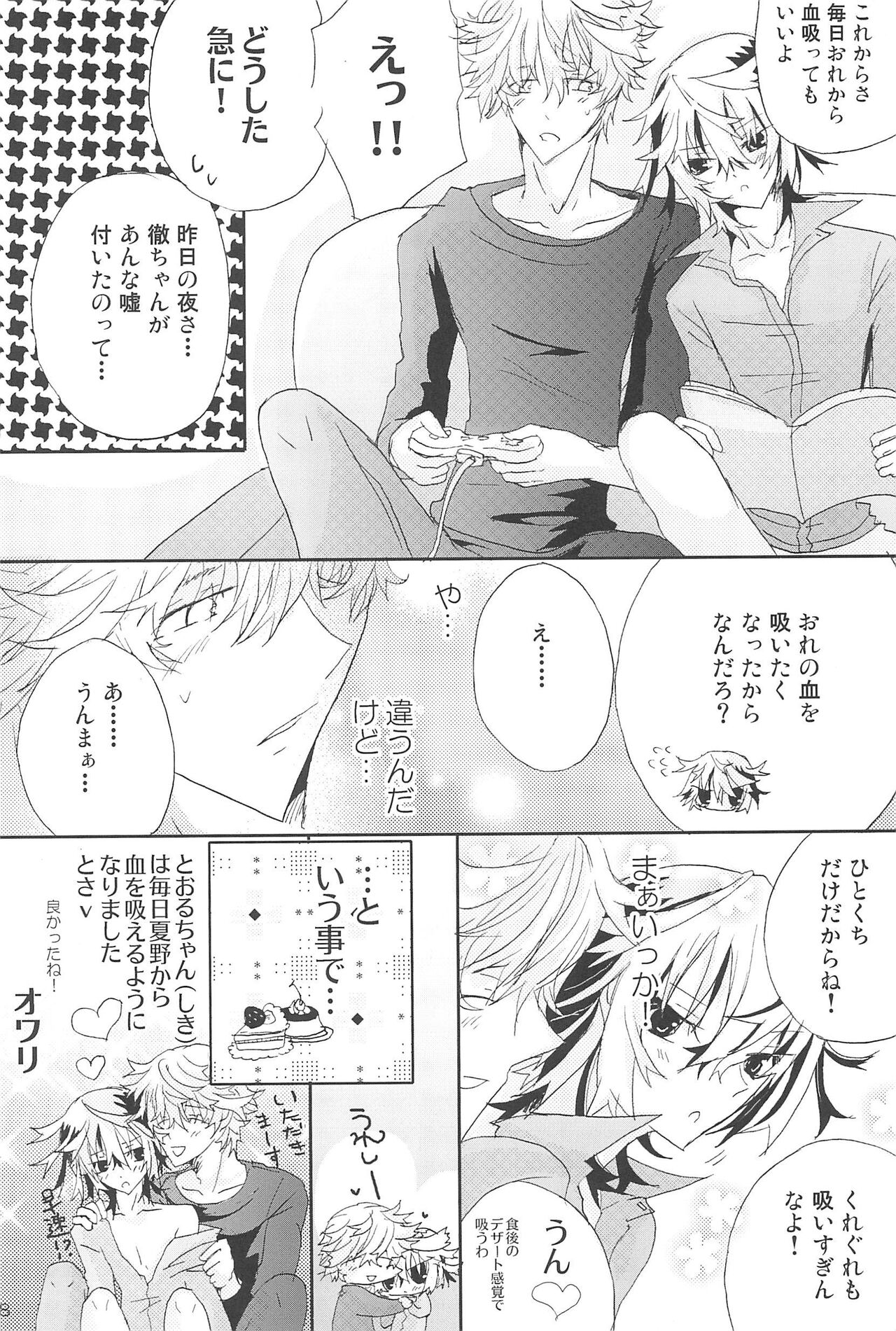 Shiki-hon 12 - Page 18