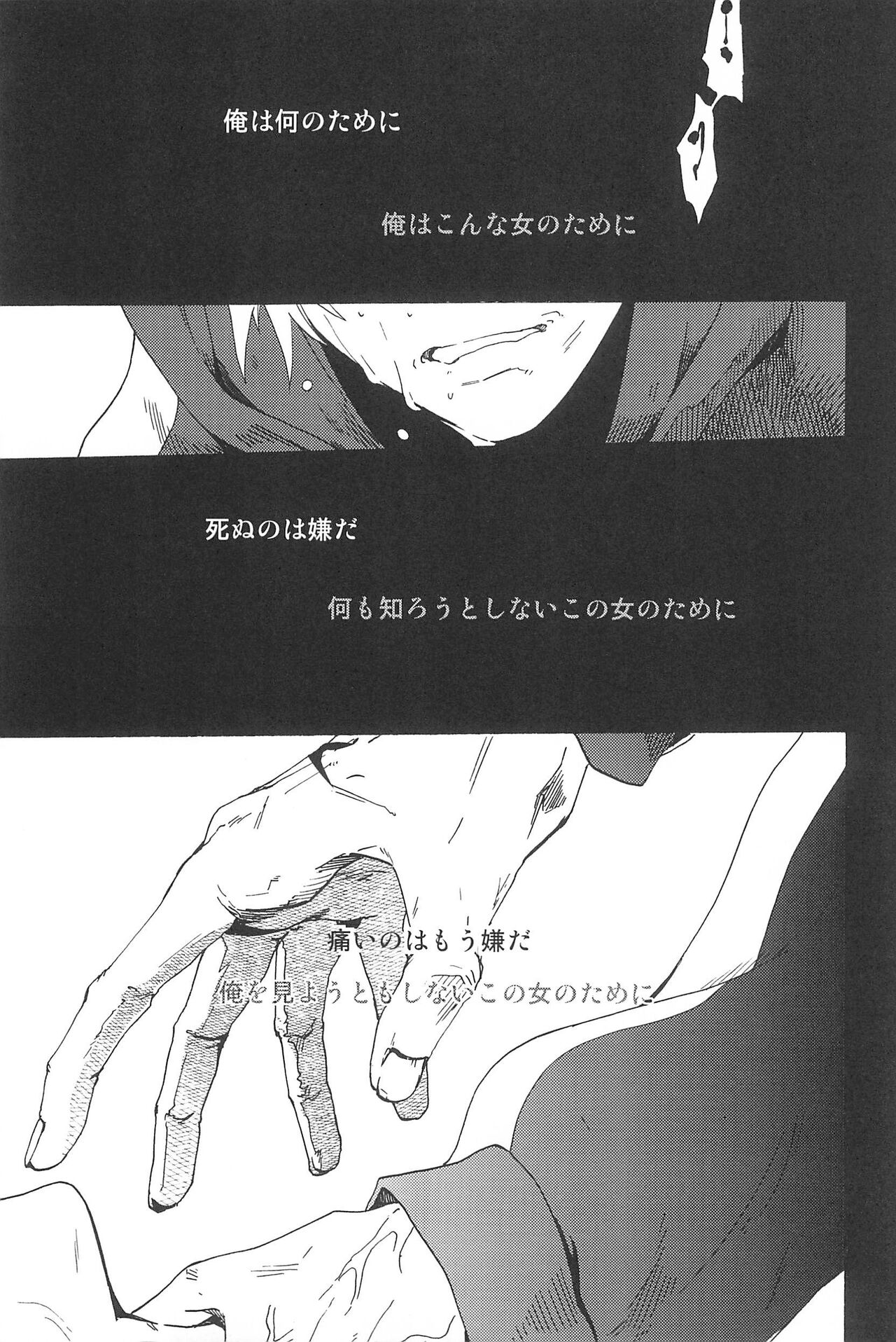 RE:BERSERK - Page 27