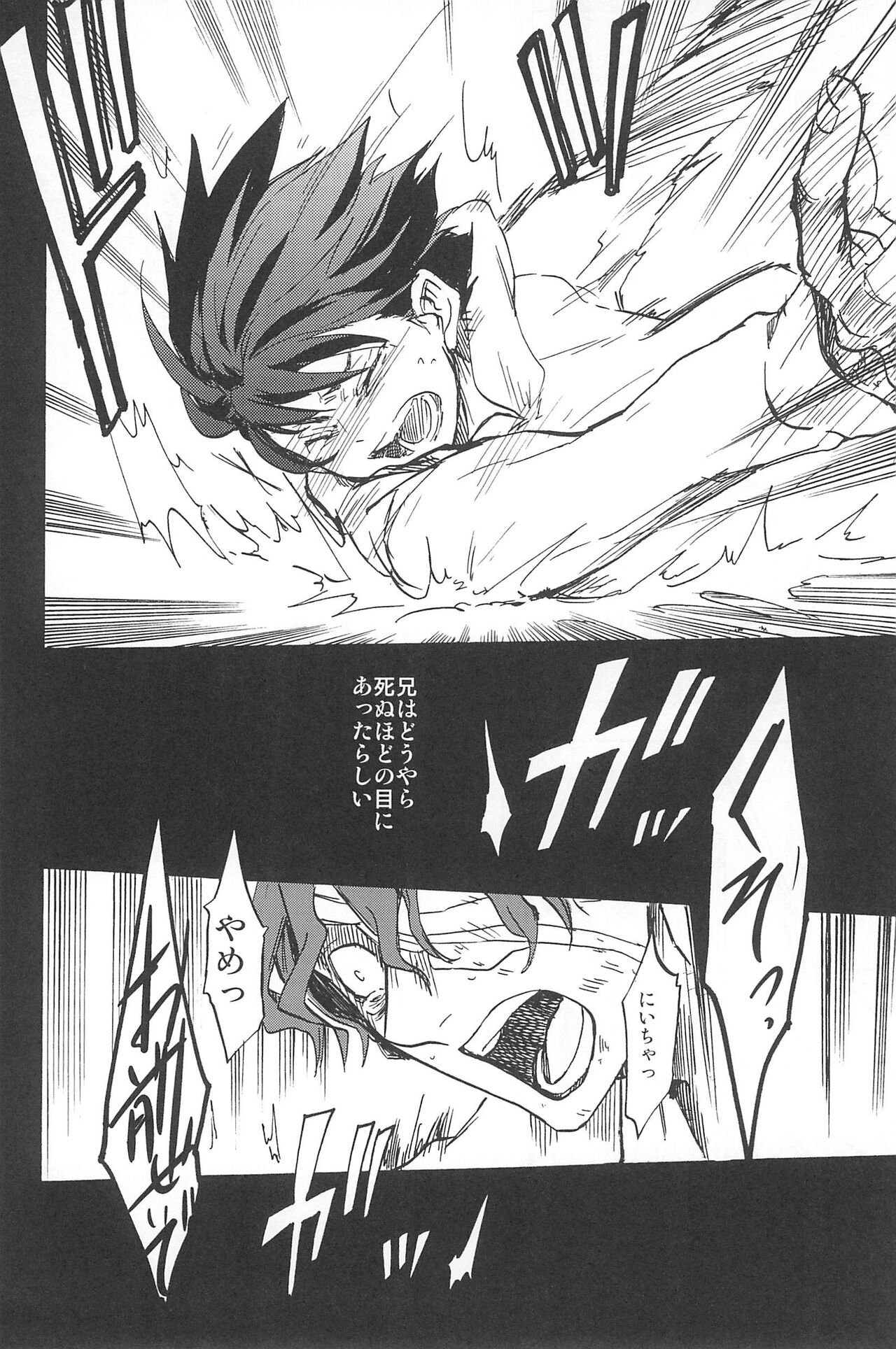 RE:BERSERK - Page 276