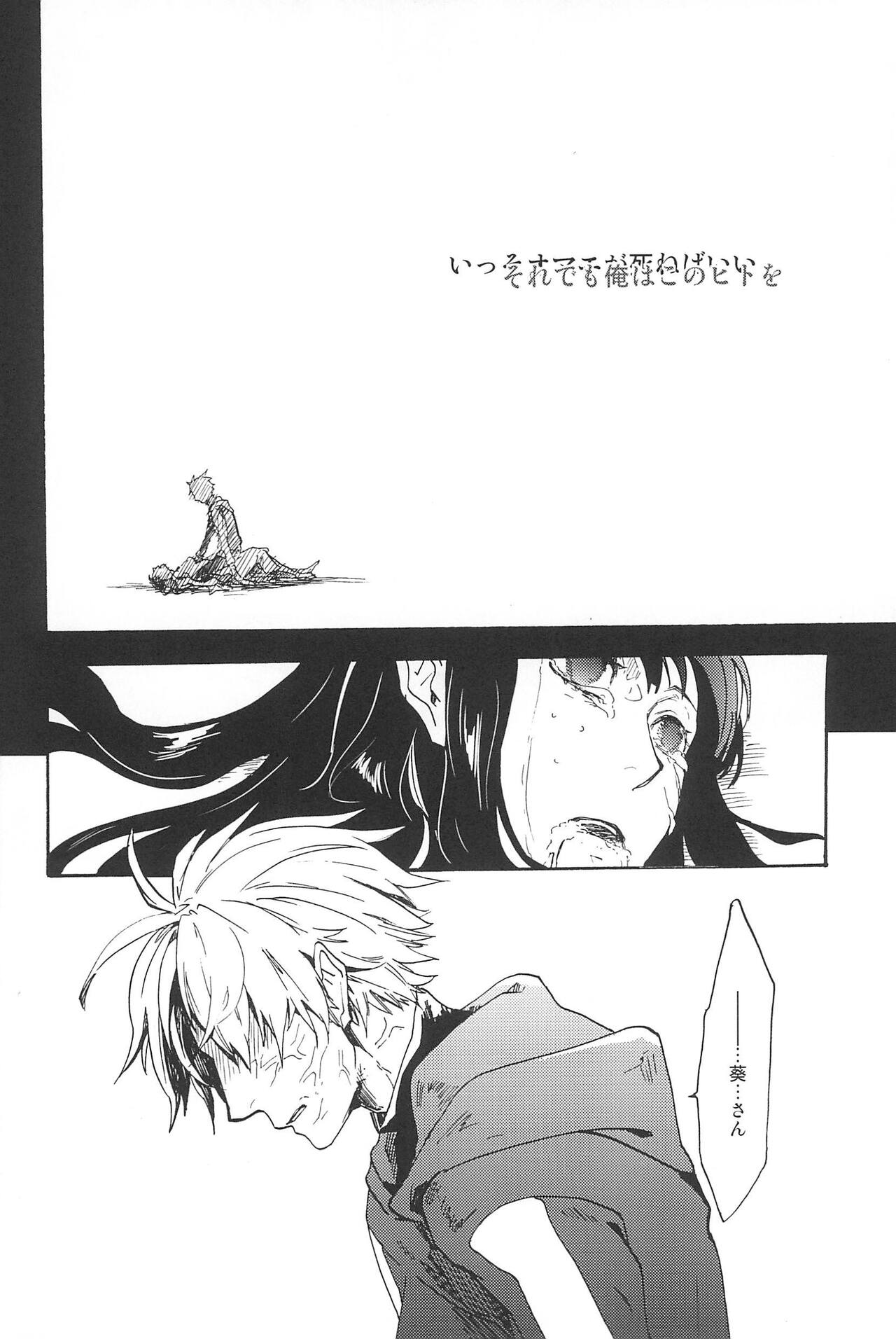 RE:BERSERK - Page 28
