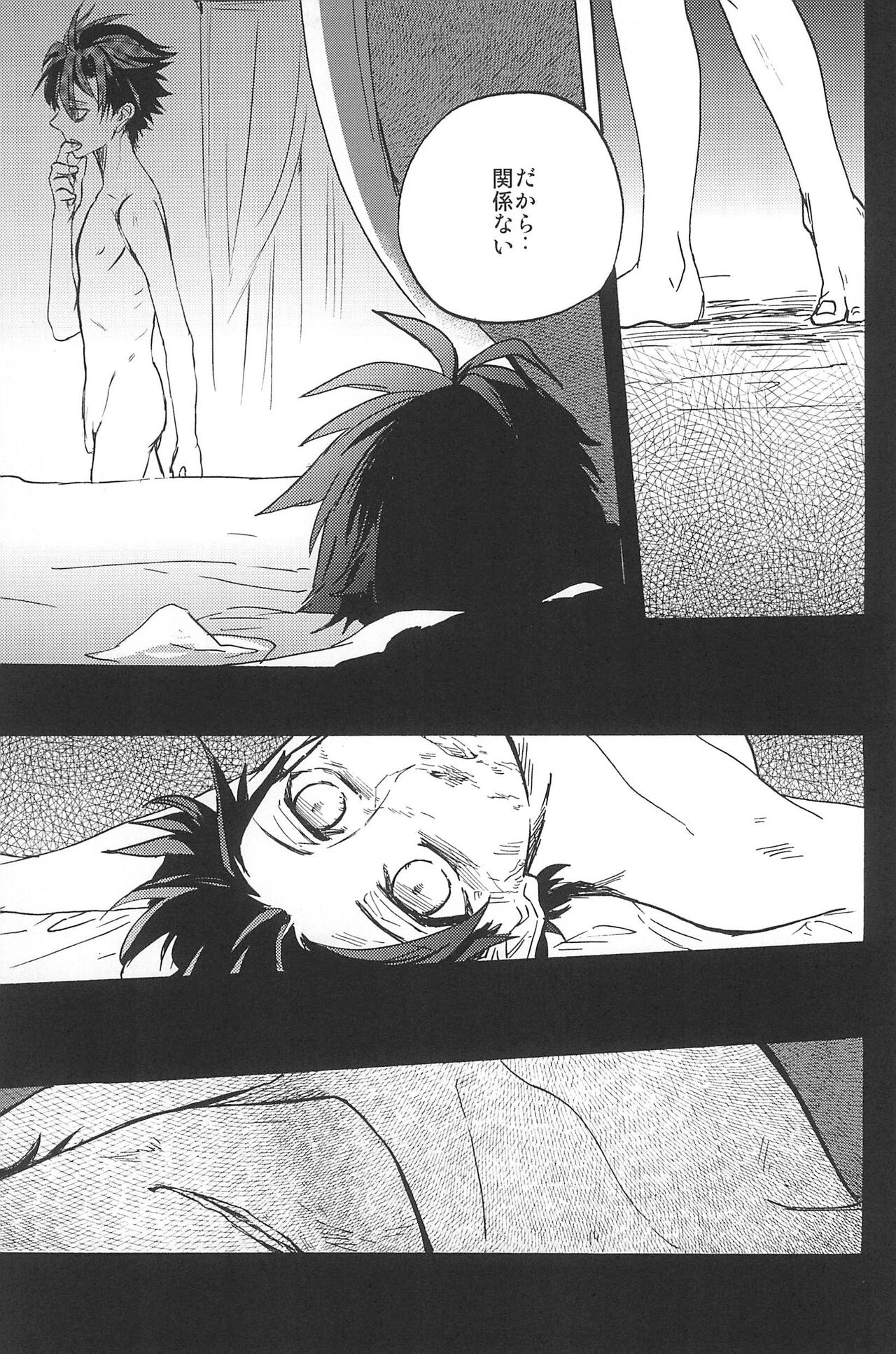 RE:BERSERK - Page 283