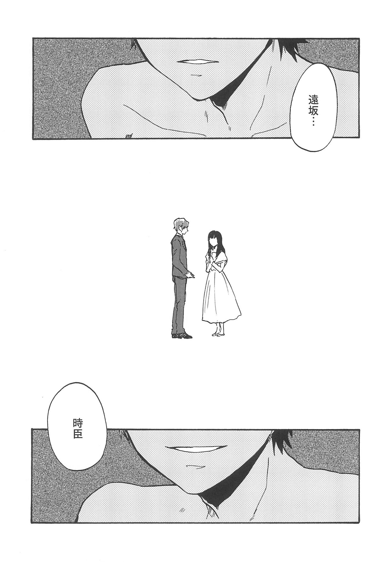 RE:BERSERK - Page 295