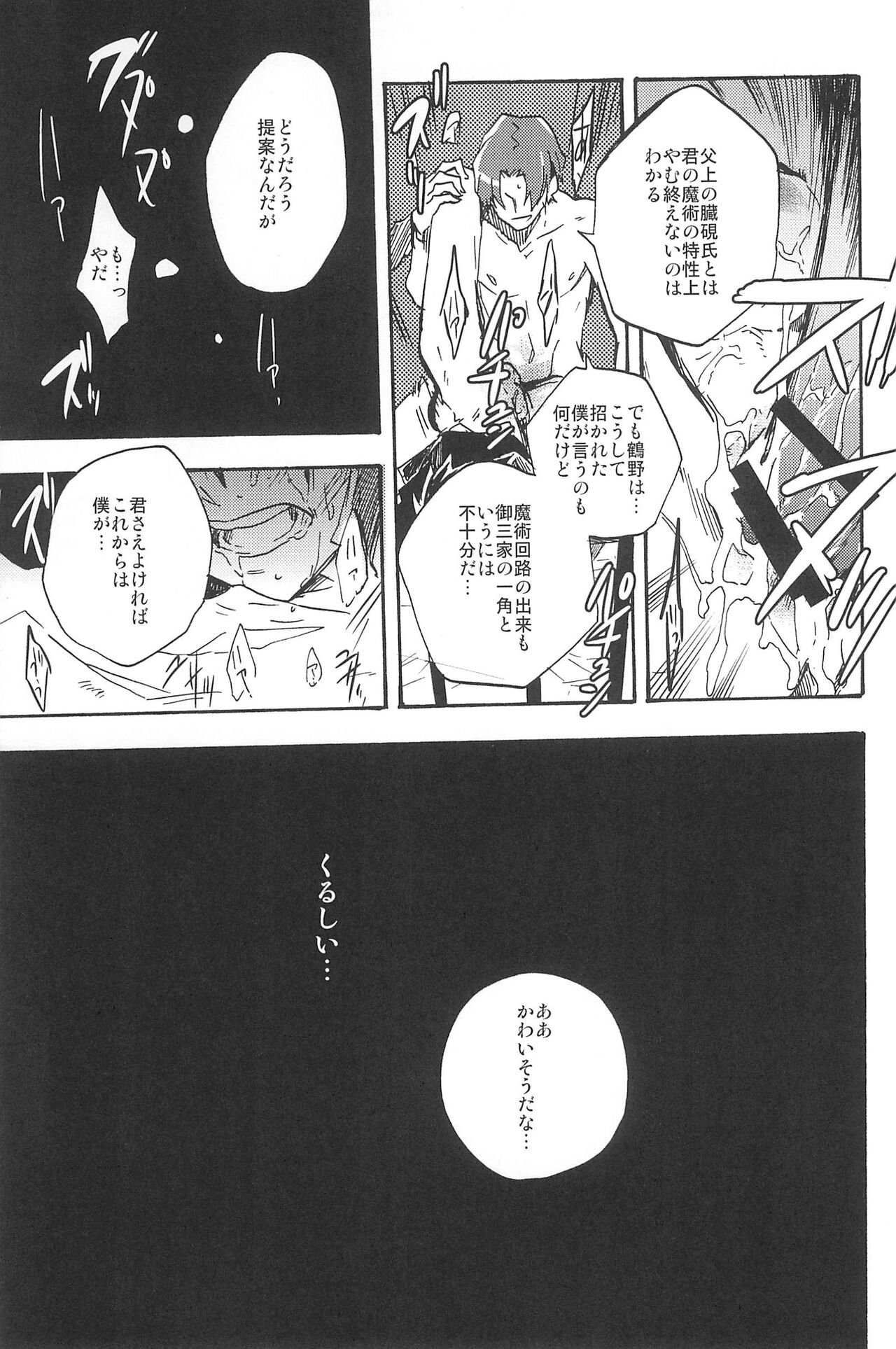 RE:BERSERK - Page 305