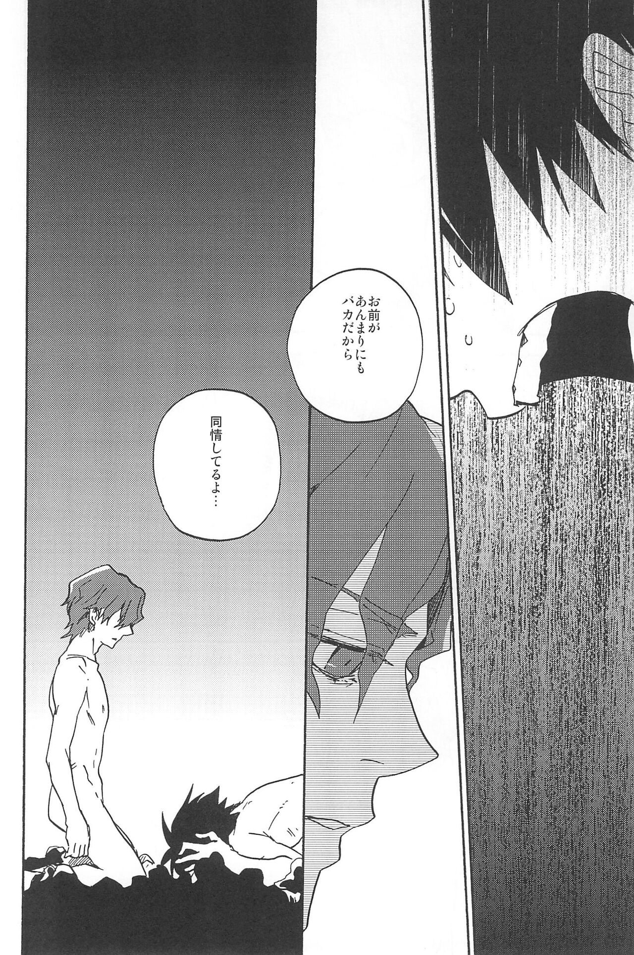 RE:BERSERK - Page 316