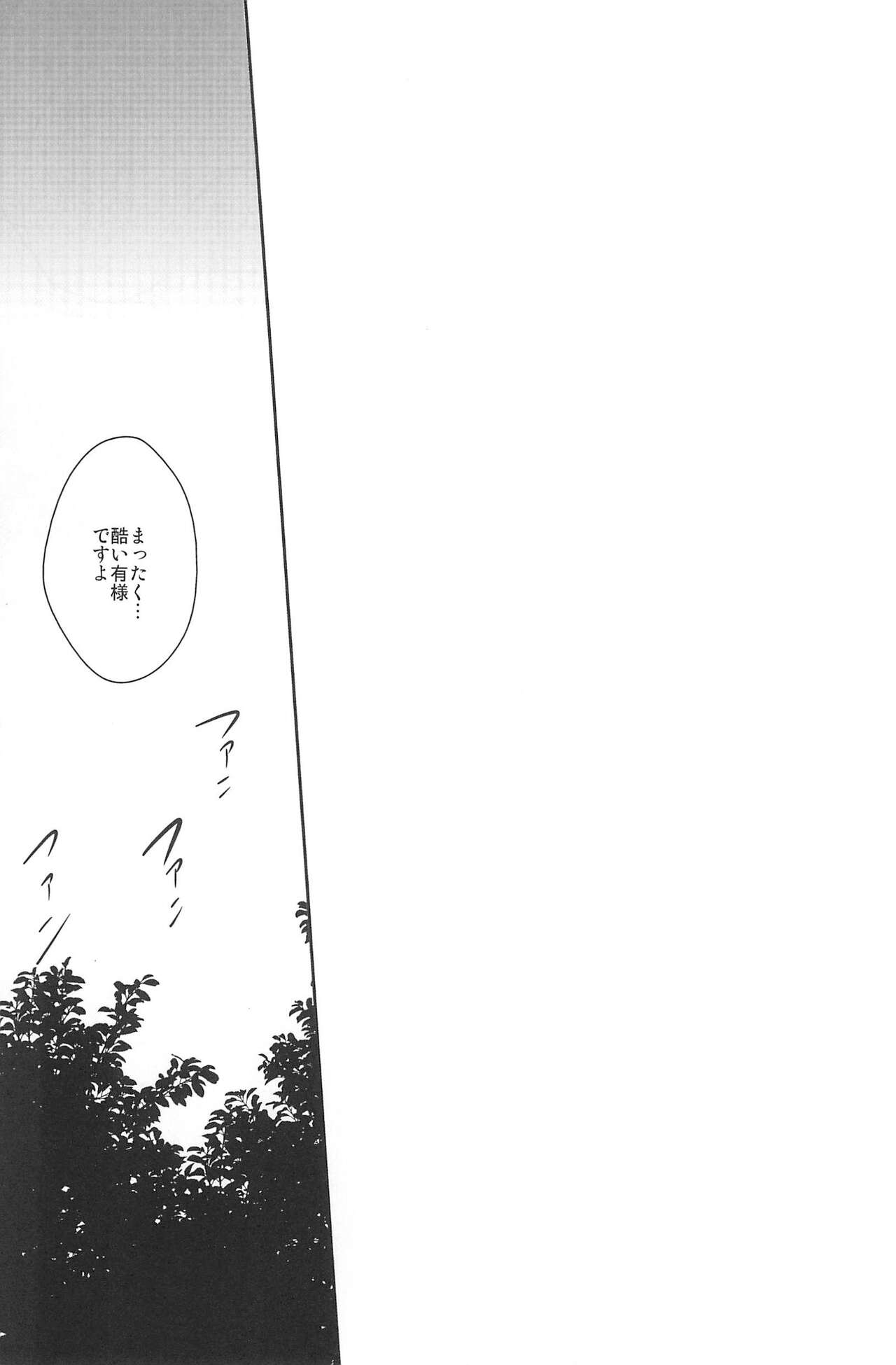 RE:BERSERK - Page 317