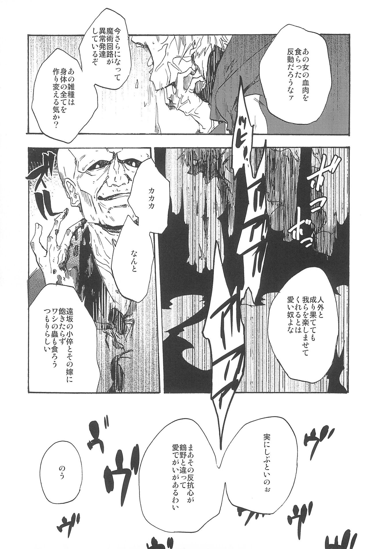 RE:BERSERK - Page 39