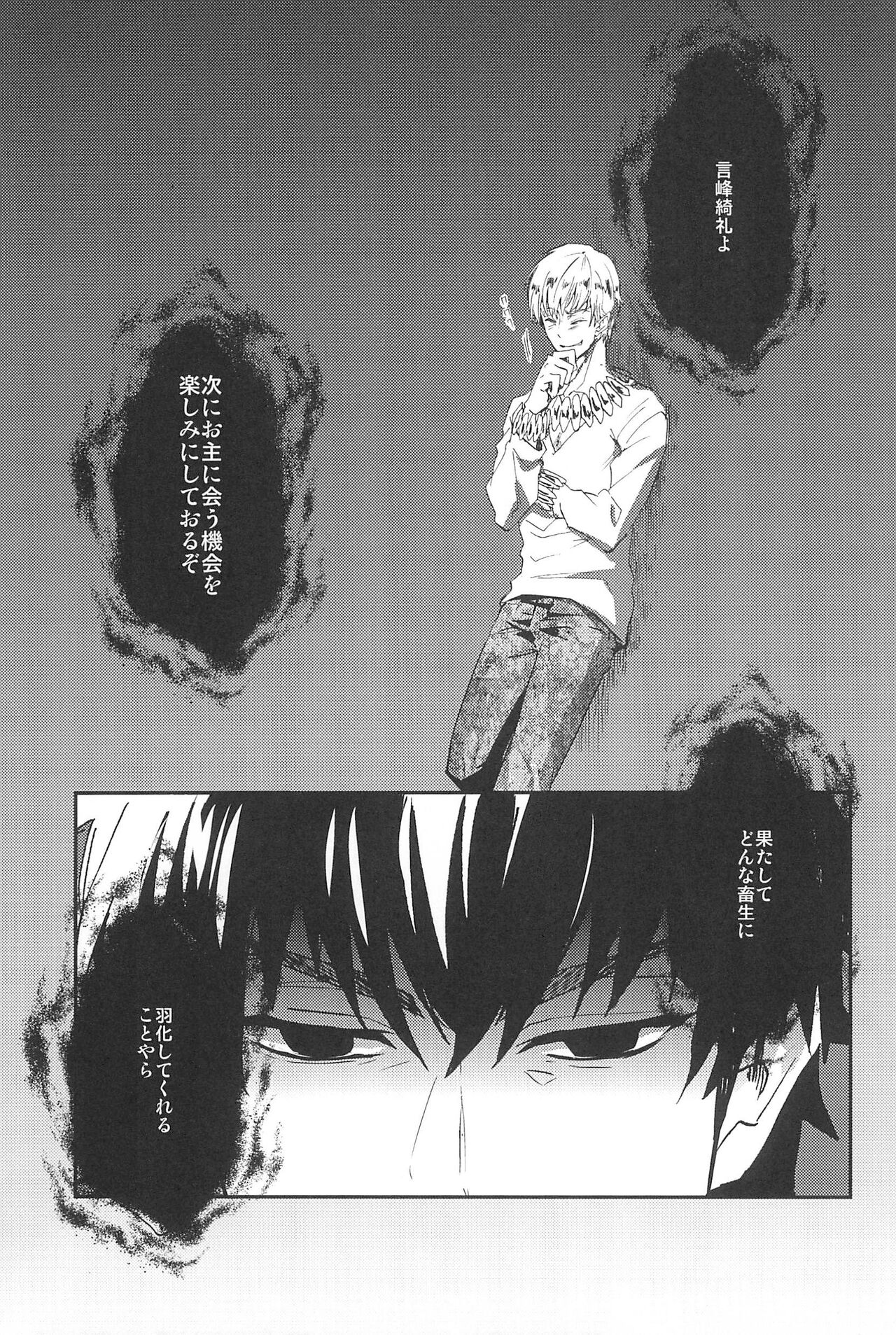 RE:BERSERK - Page 41