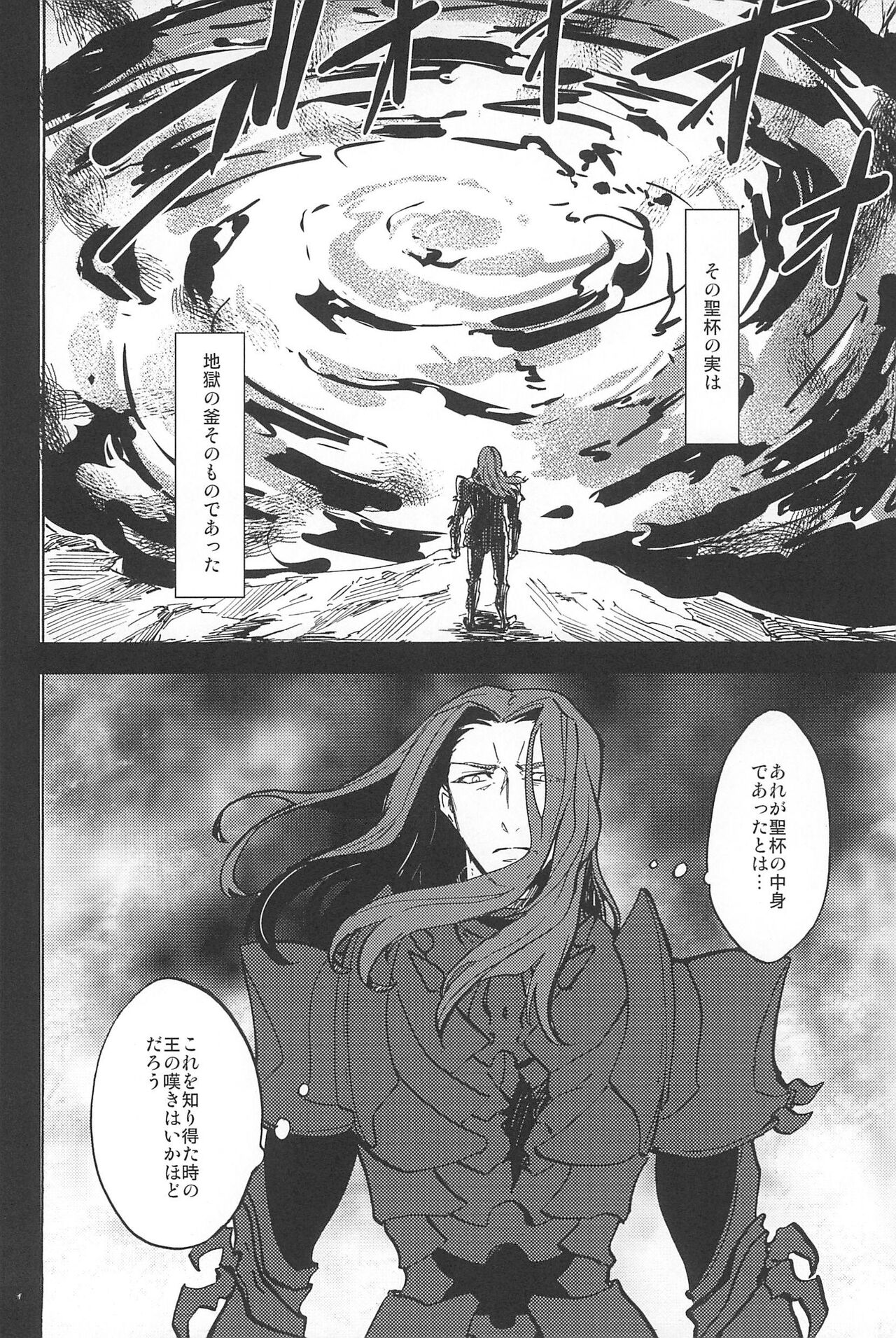 RE:BERSERK - Page 54