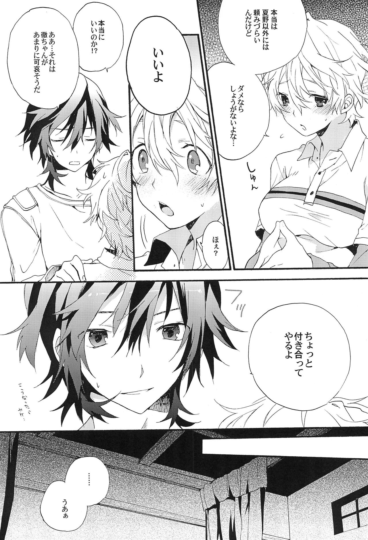 Communication - Page 14