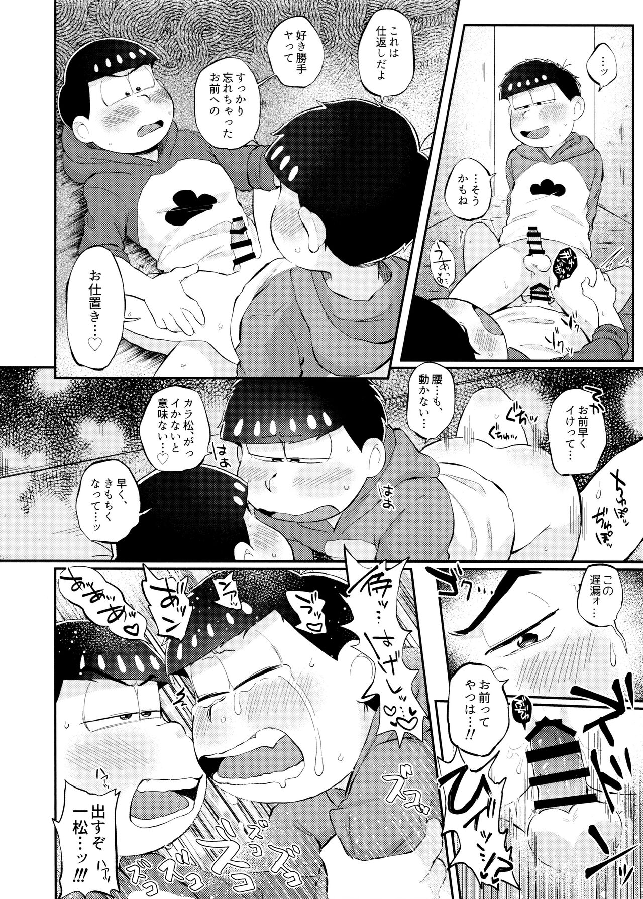 Mockingbird ni Kuchizuke o - Page 19