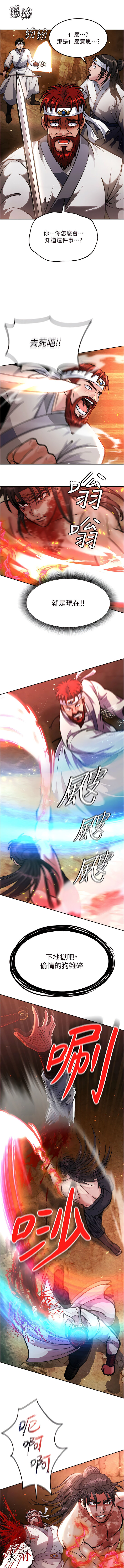 色鵰英雄傳:一捅天下| 色雕英雄传:一捅天下 1-9話 - Page 130