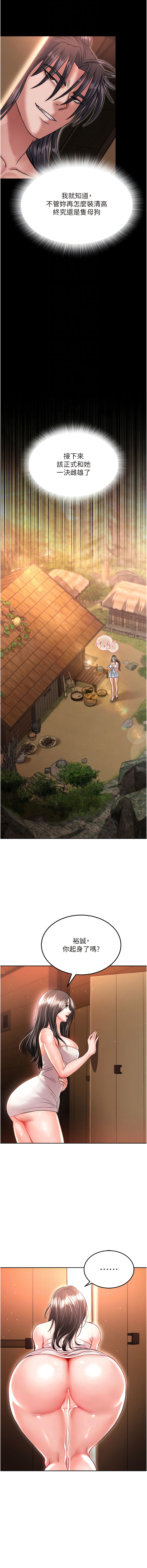 色鵰英雄傳：一捅天下| 色雕英雄传：一捅天下 1-9話 - Page 183