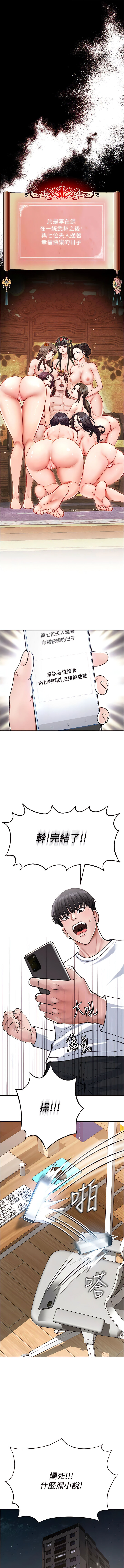 色鵰英雄傳：一捅天下| 色雕英雄传：一捅天下 1-9話 - Page 3