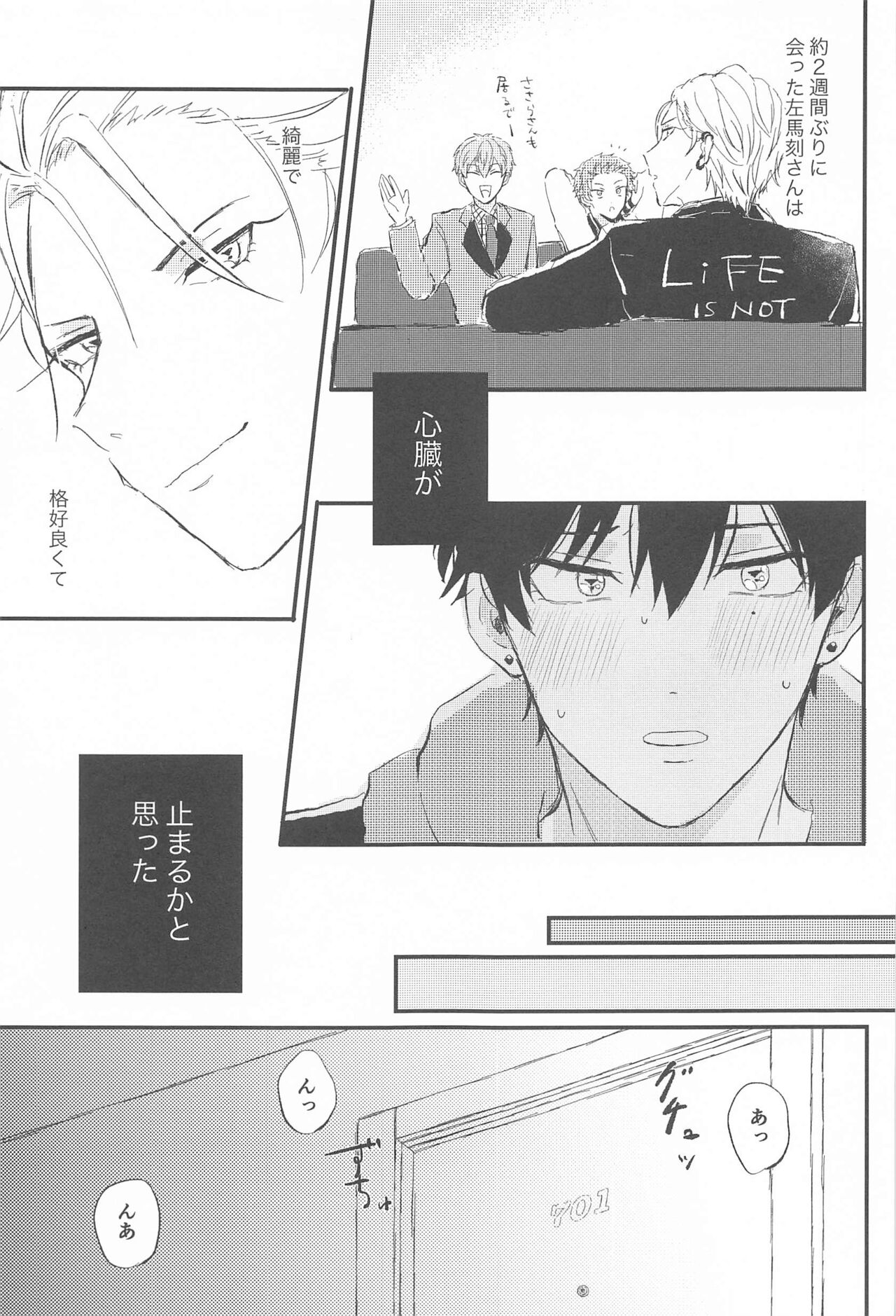 Naka de  Ikasete - Page 14