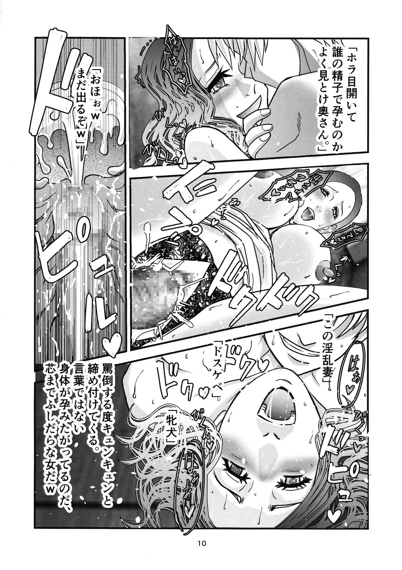 Mansions & Milfs 2 - Page 10