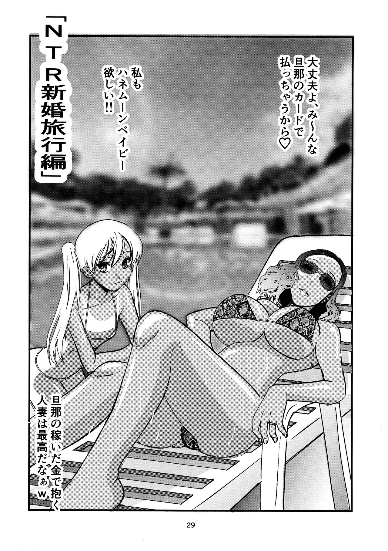 Mansions & Milfs 2 - Page 29
