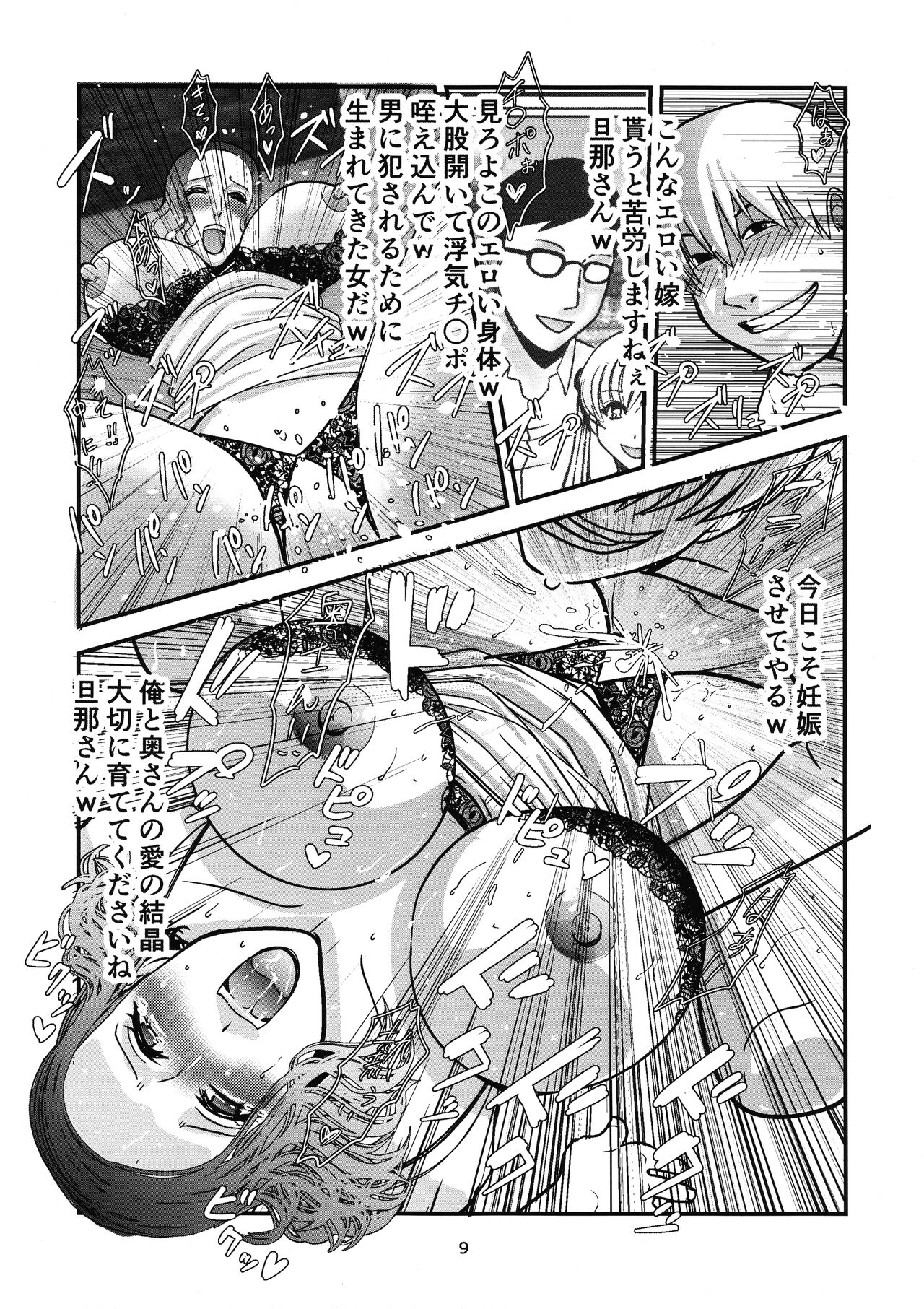 Mansions & Milfs 2 - Page 9