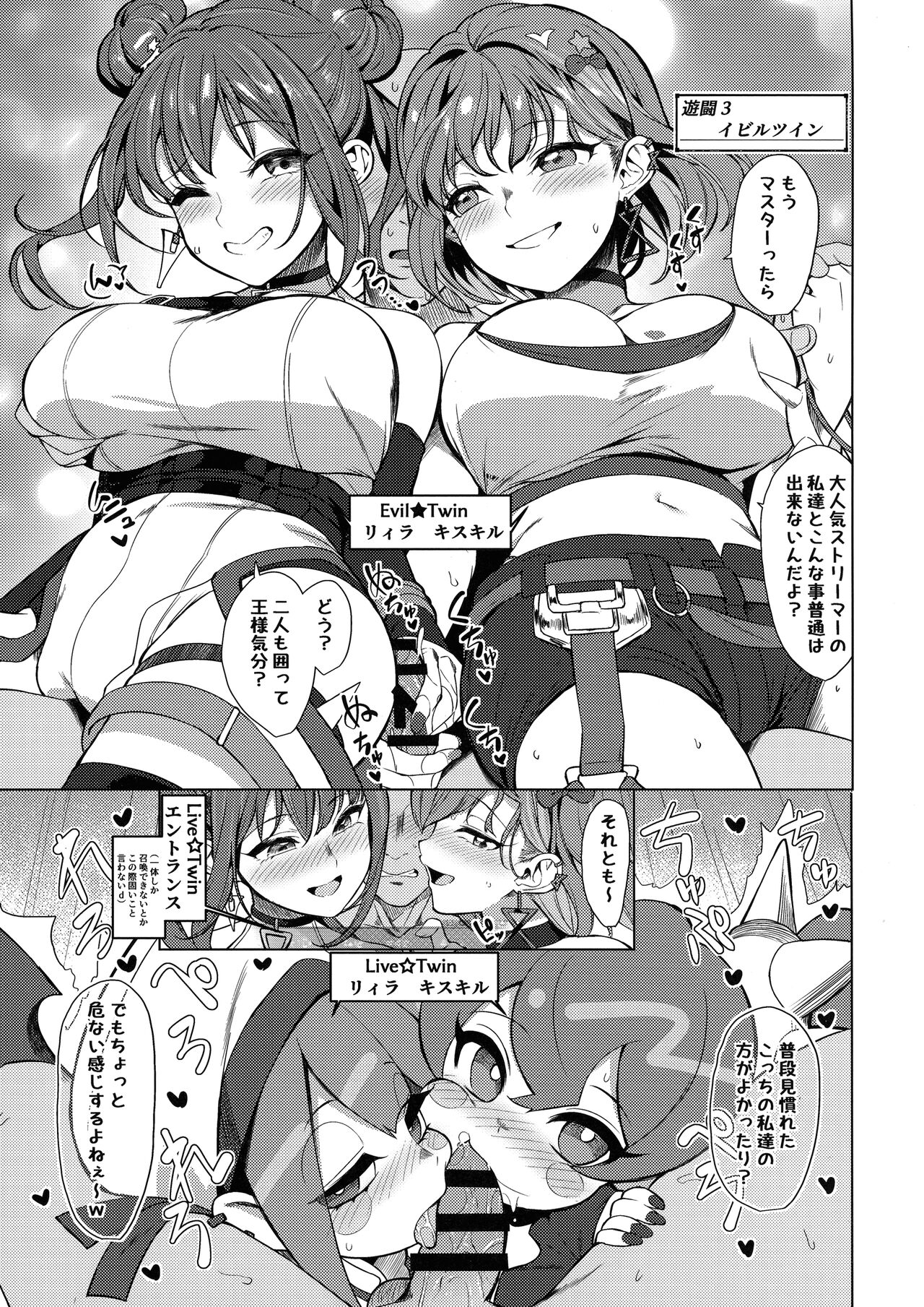 Orgasm Card Girls - Page 17
