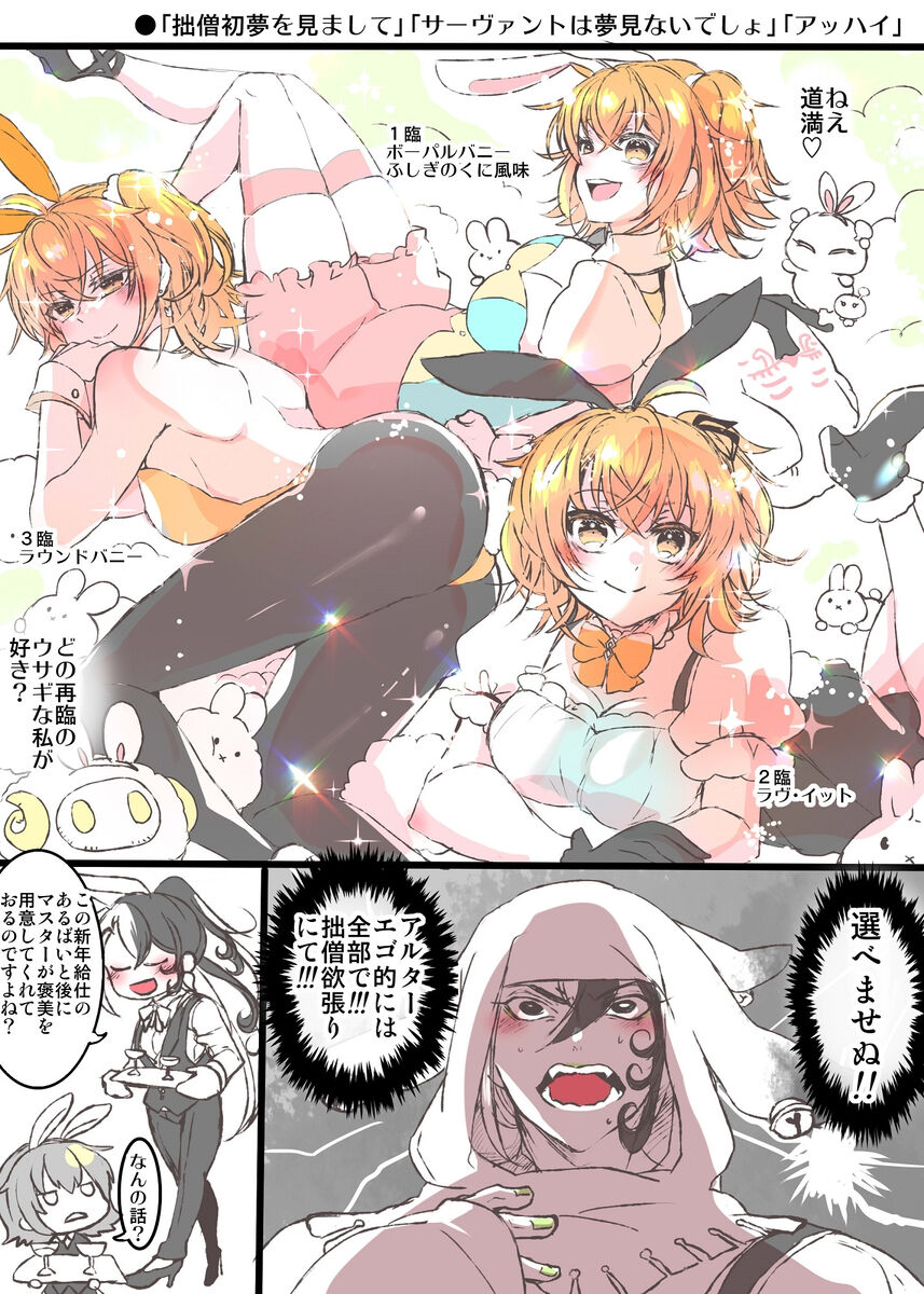 Rin guda ♀ - Page 12