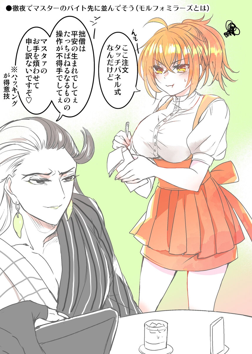 Rin guda ♀ - Page 35