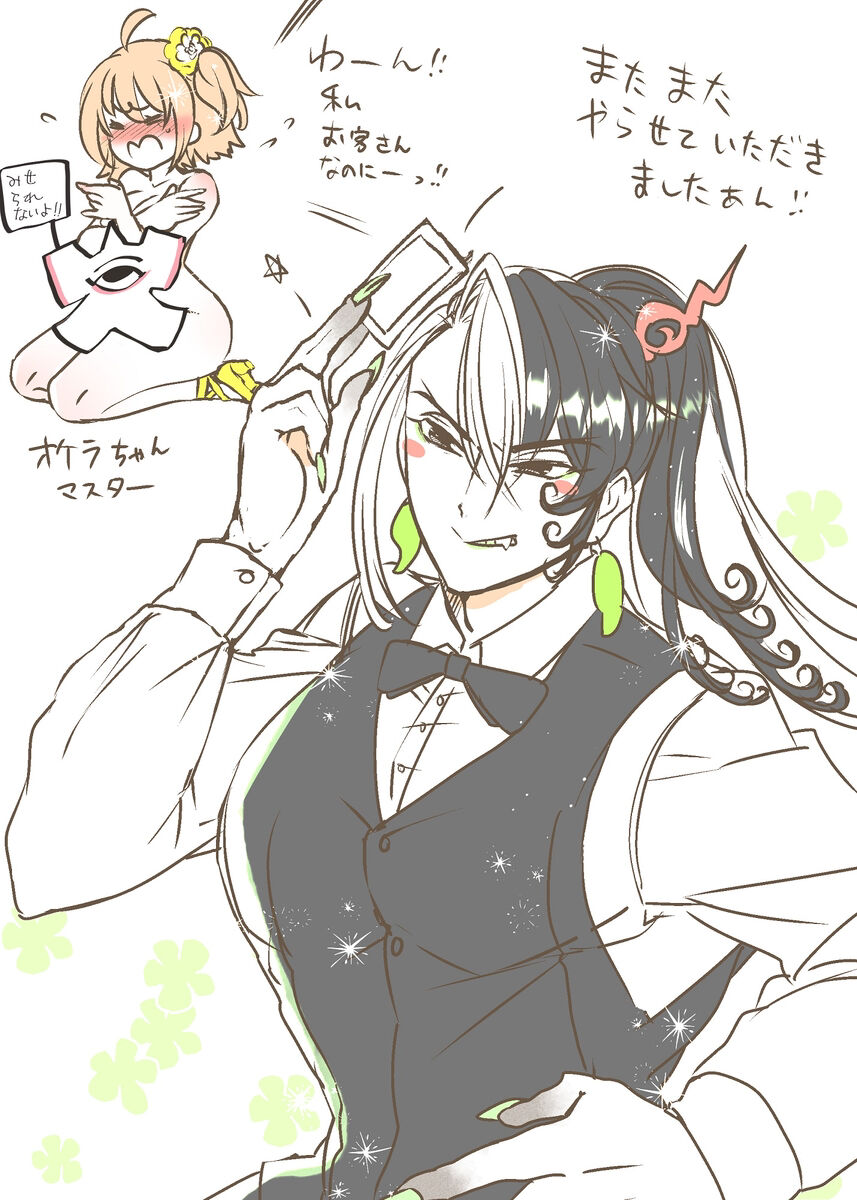 Rin guda ♀ - Page 43
