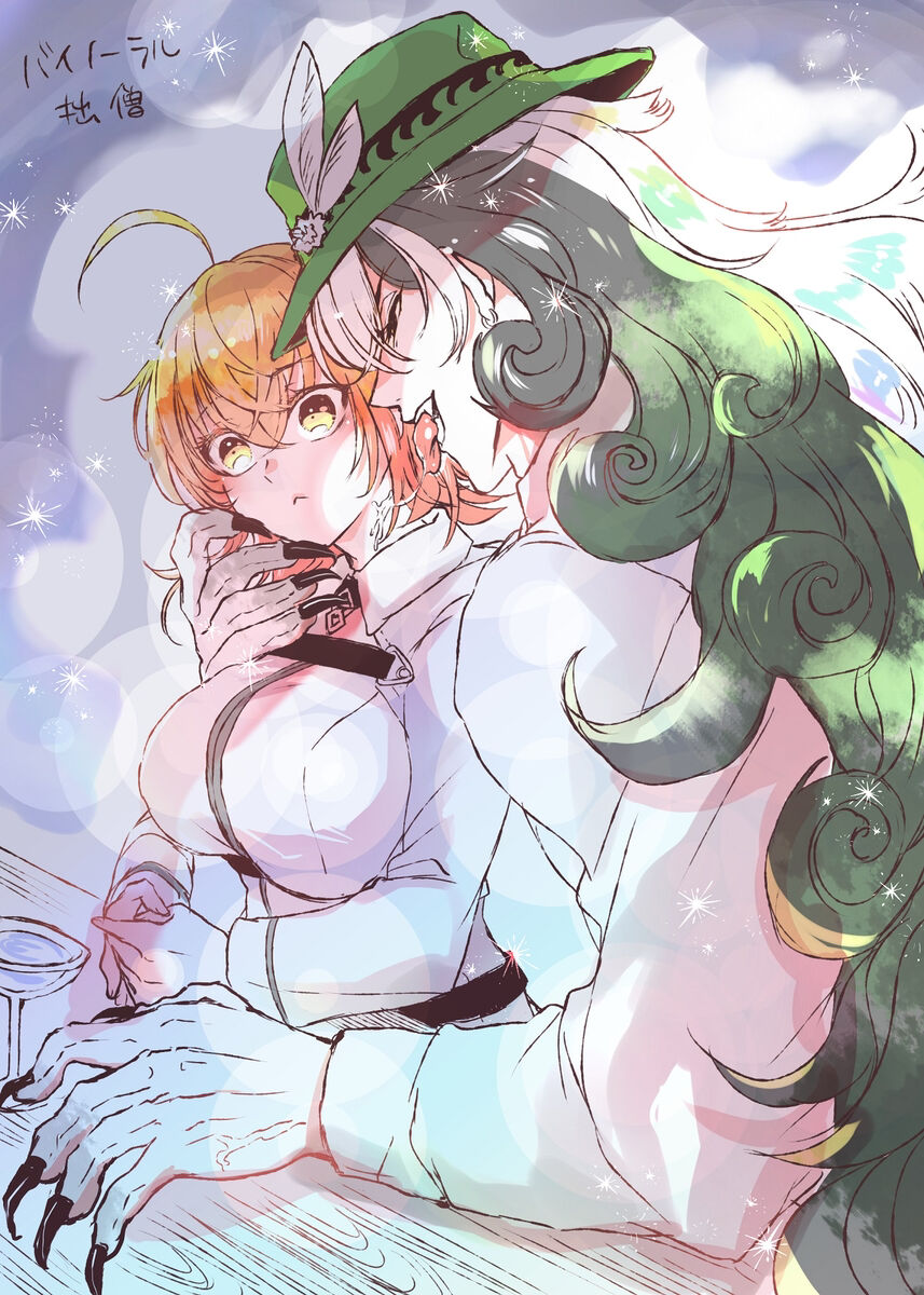Rin guda ♀ - Page 47