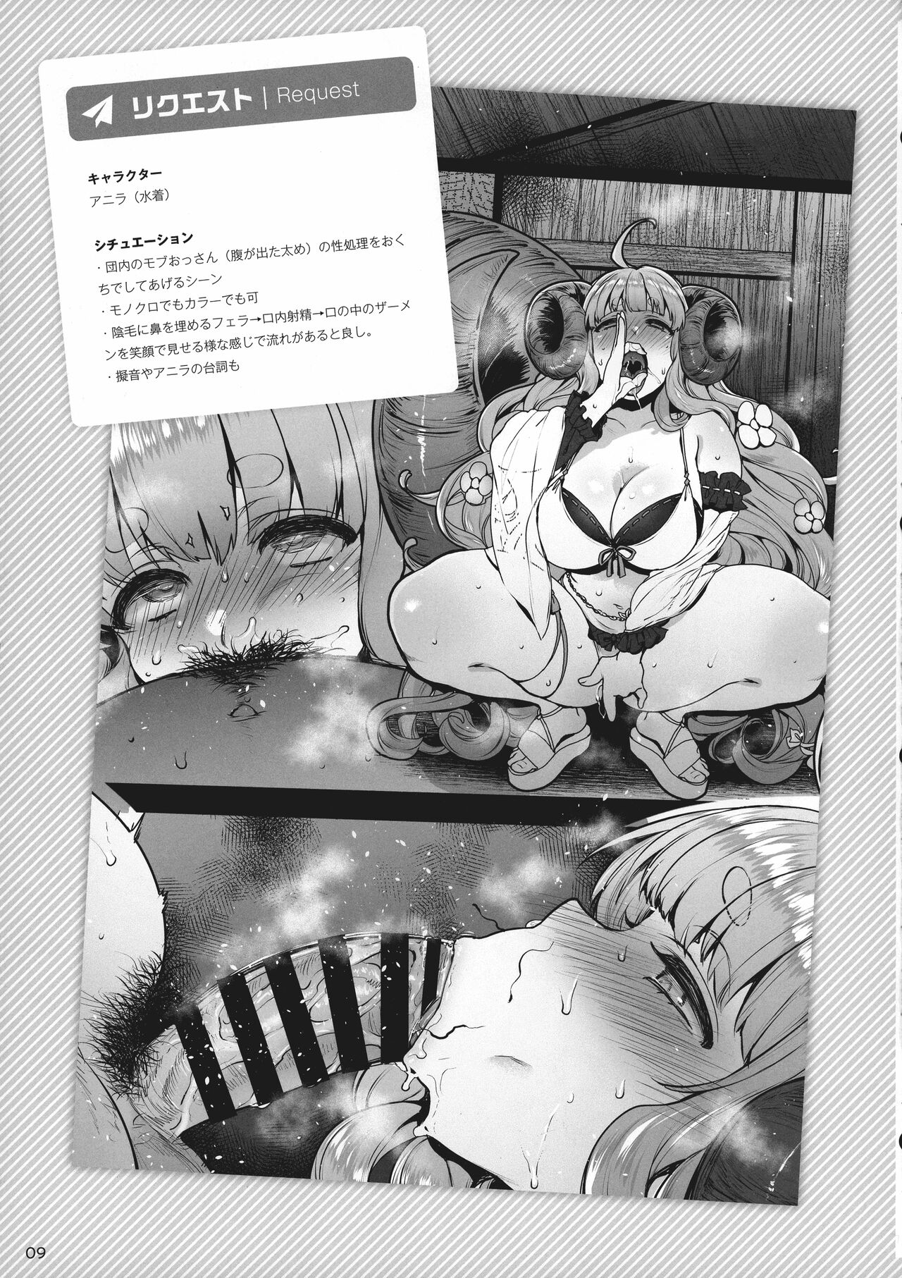Sukebe Matome Hon 1 - Page 9