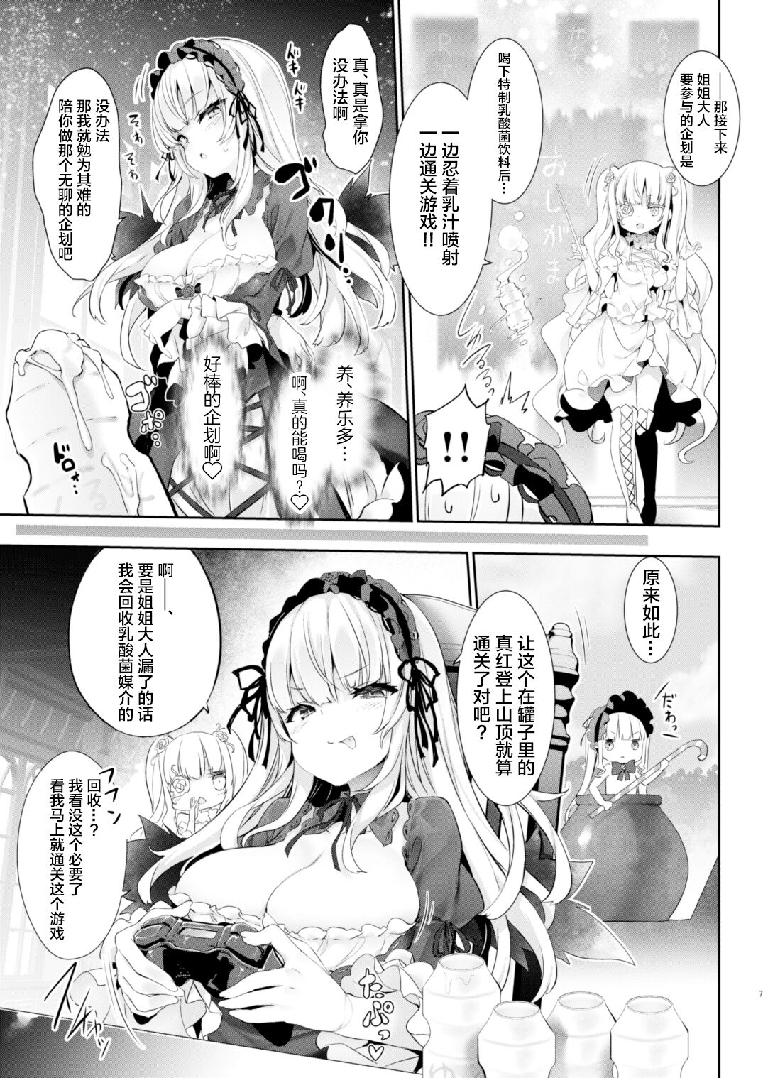 Preview page 7