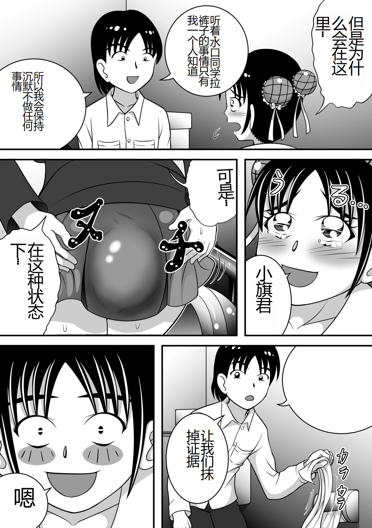 Haikei, Morashichaimashita. - Page 12
