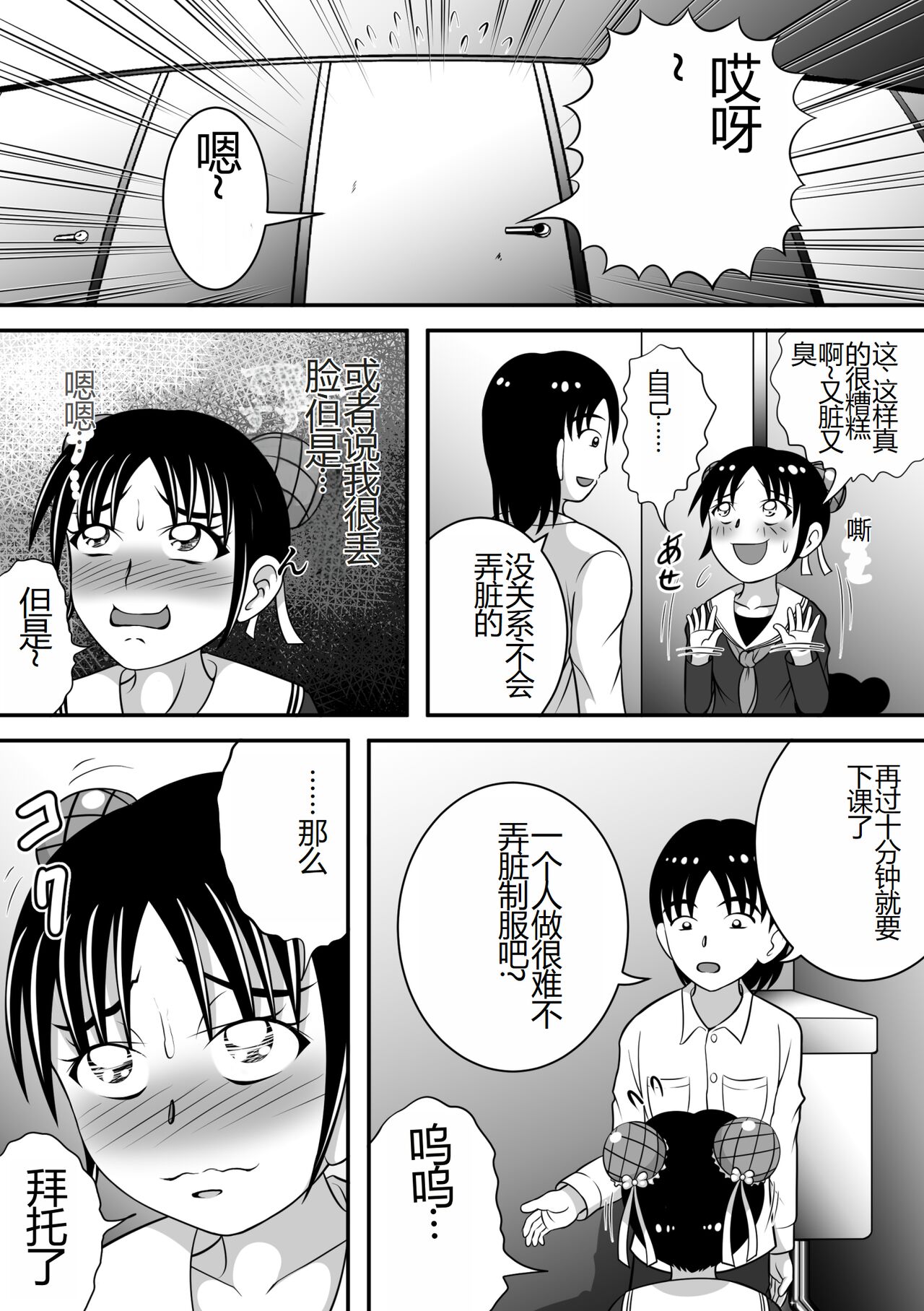 Haikei, Morashichaimashita. - Page 13