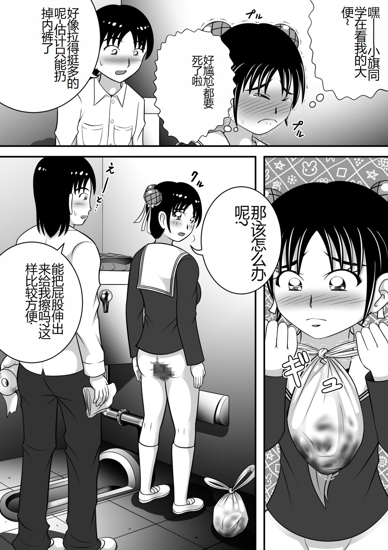 Haikei, Morashichaimashita. - Page 15