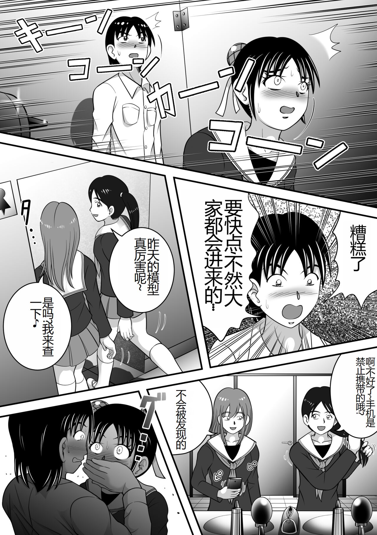 Haikei, Morashichaimashita. - Page 23