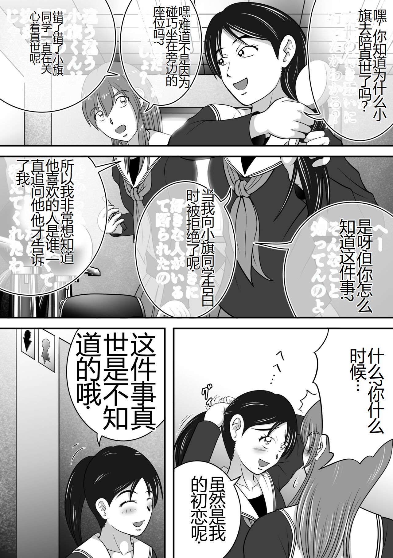 Haikei, Morashichaimashita. - Page 25