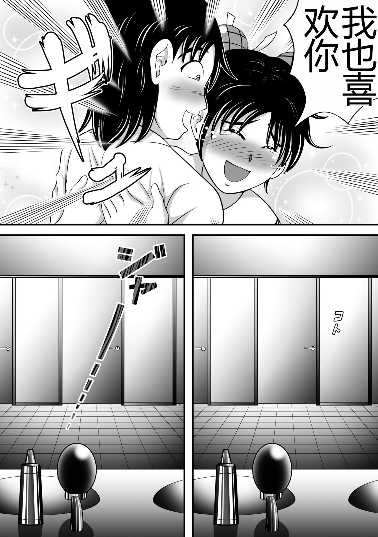 Haikei, Morashichaimashita. - Page 27