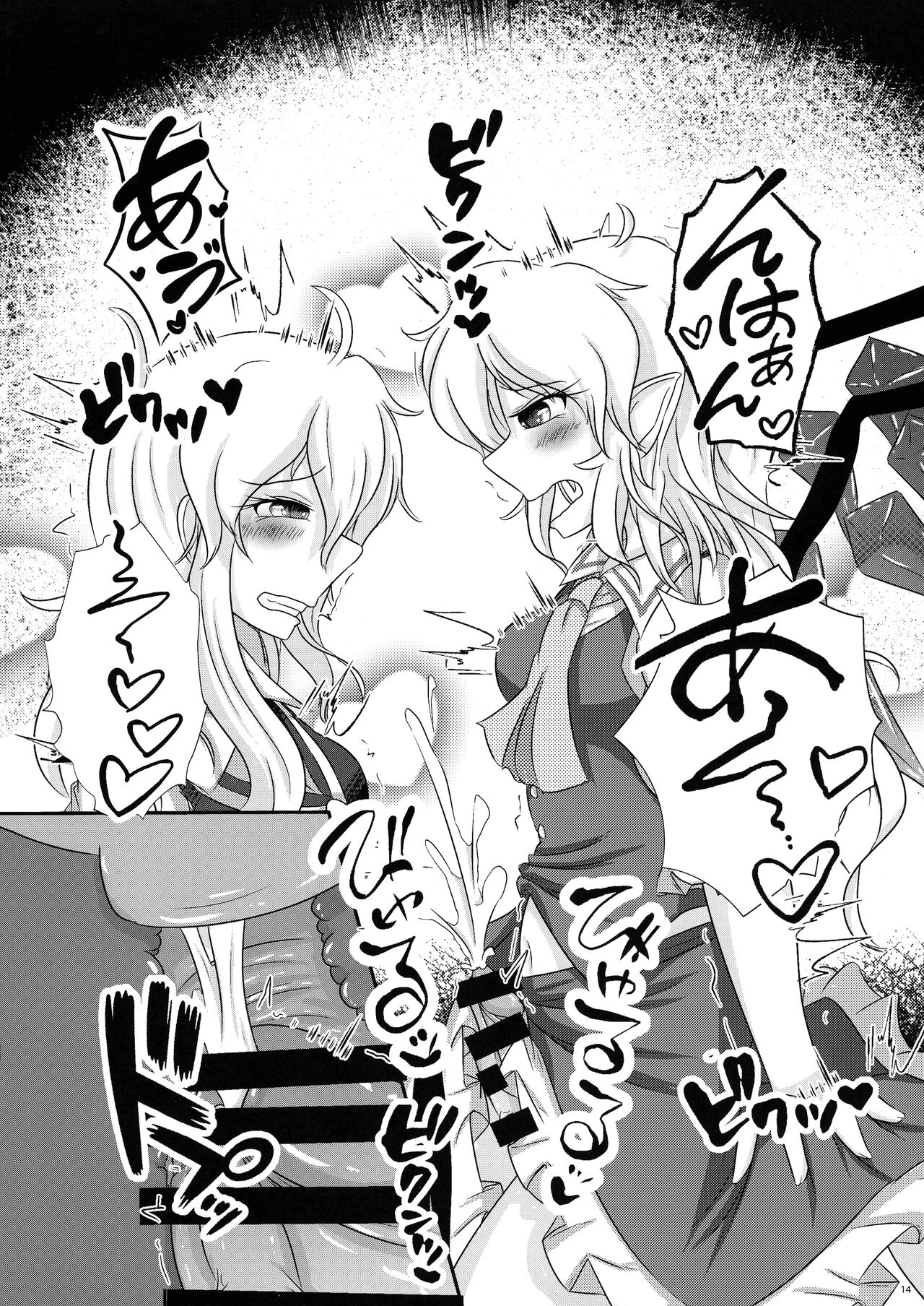 Futari no Etchi na Koto - Page 13