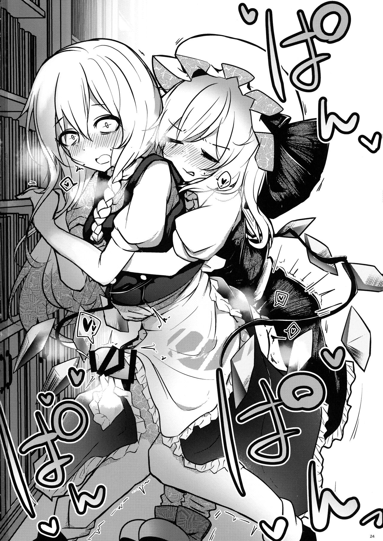 Futari no Etchi na Koto - Page 23