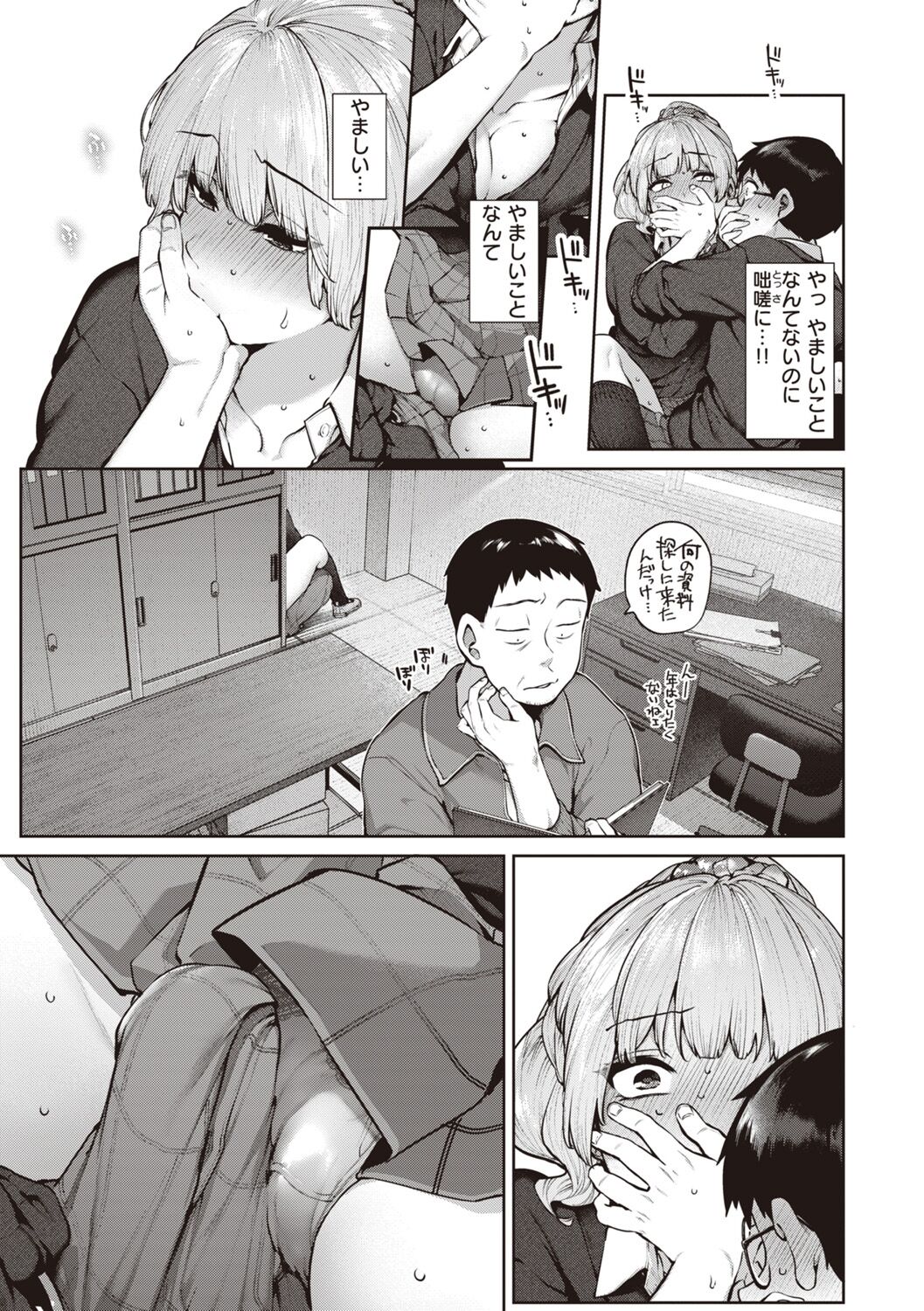 DA-DA-MO-RE - Page 11