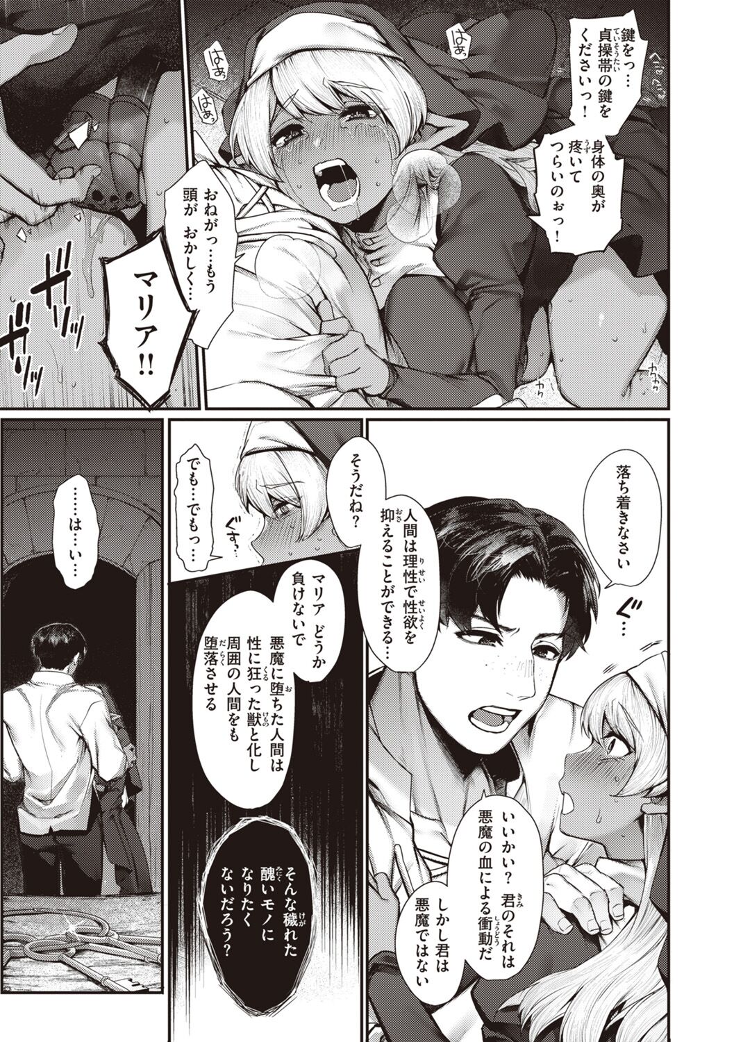 DA-DA-MO-RE - Page 153