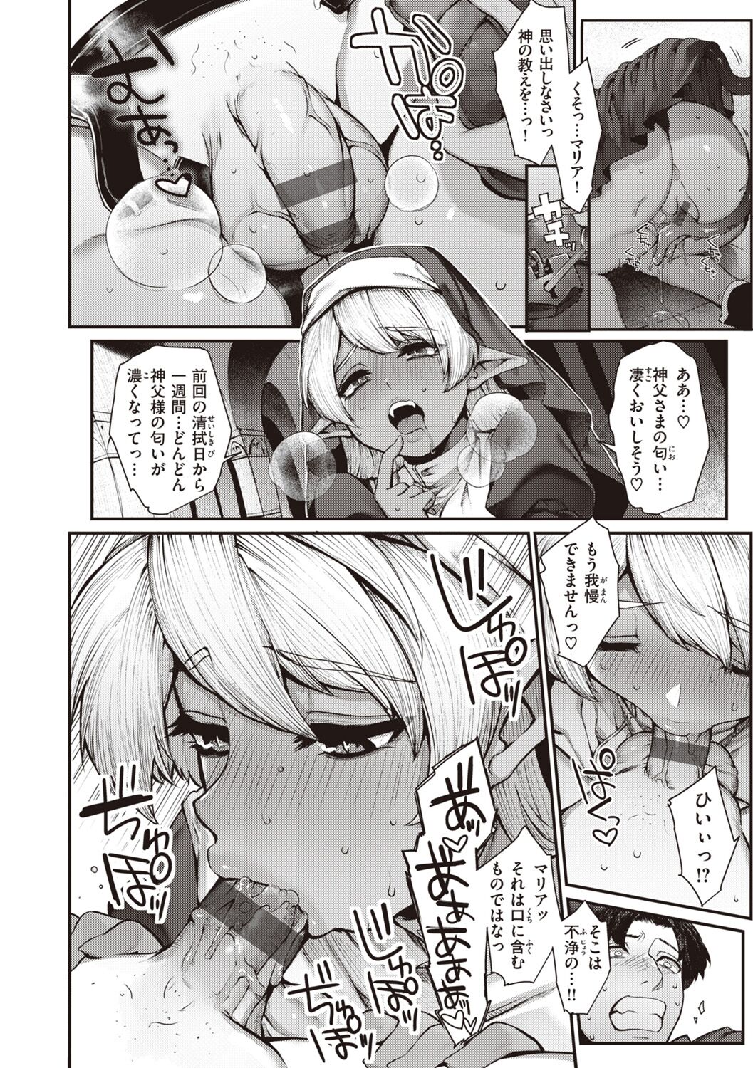DA-DA-MO-RE - Page 158