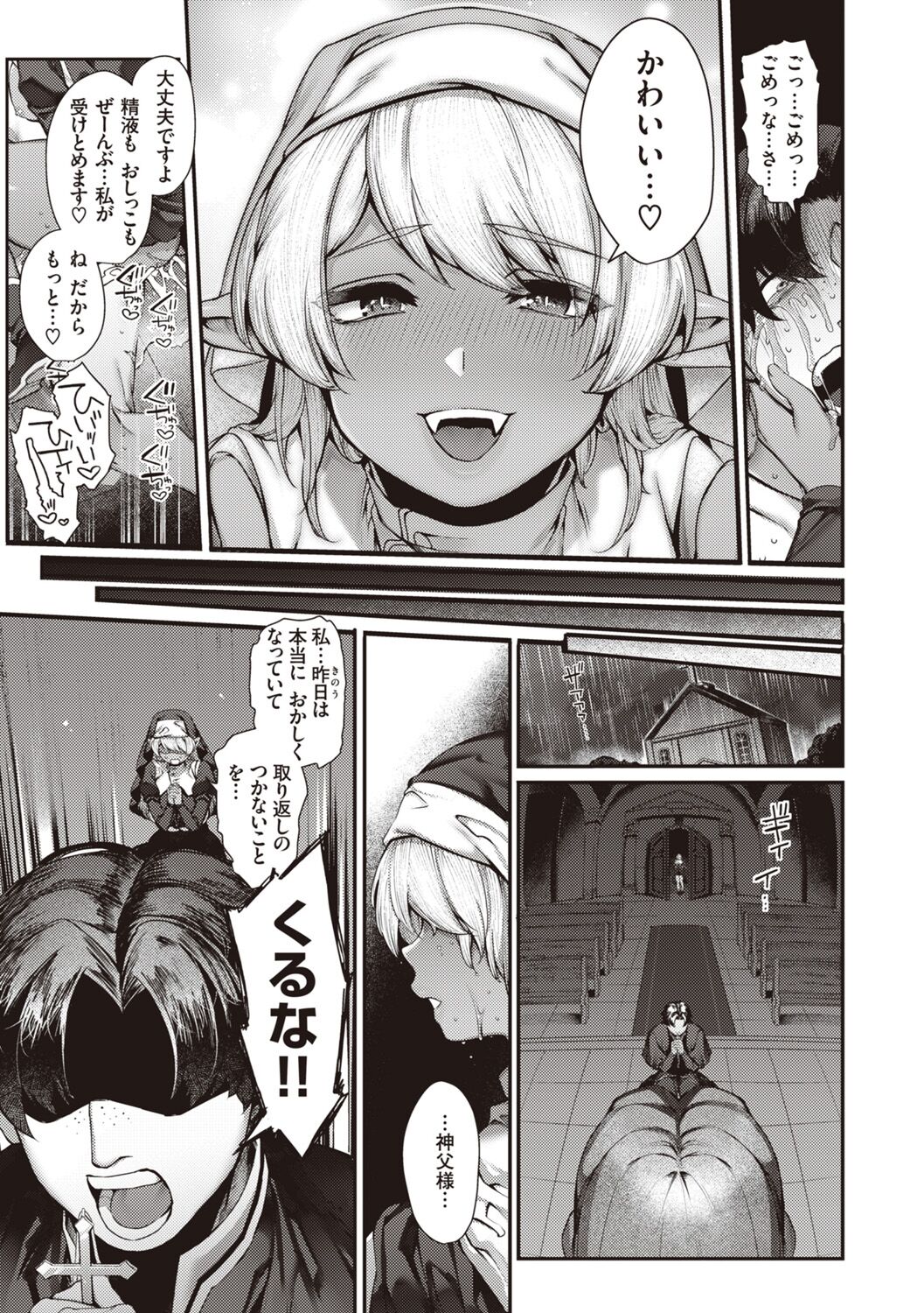 DA-DA-MO-RE - Page 171