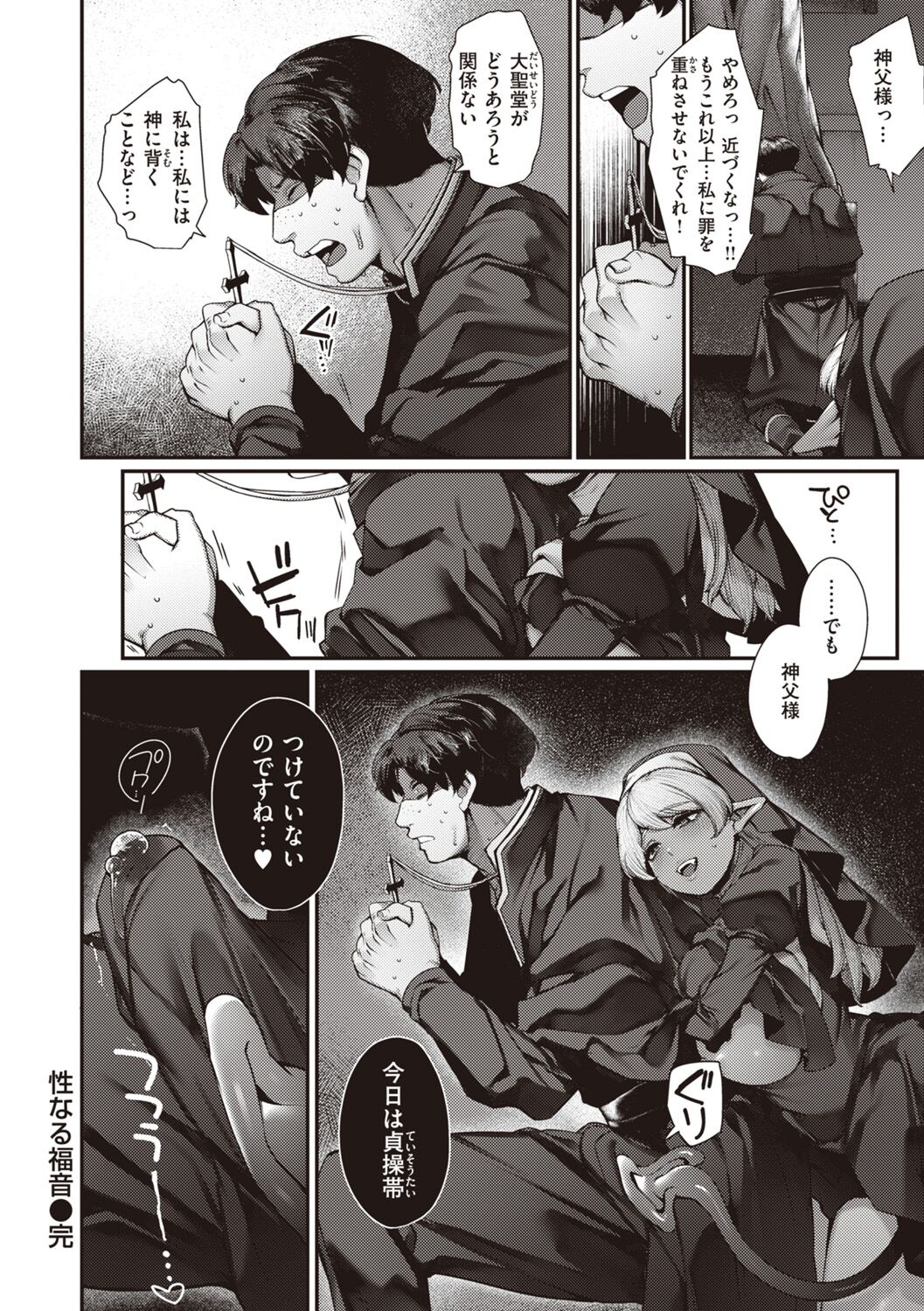DA-DA-MO-RE - Page 172