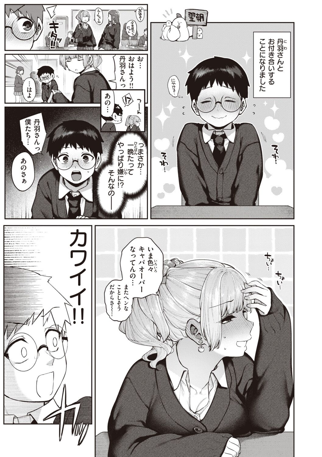 DA-DA-MO-RE - Page 27