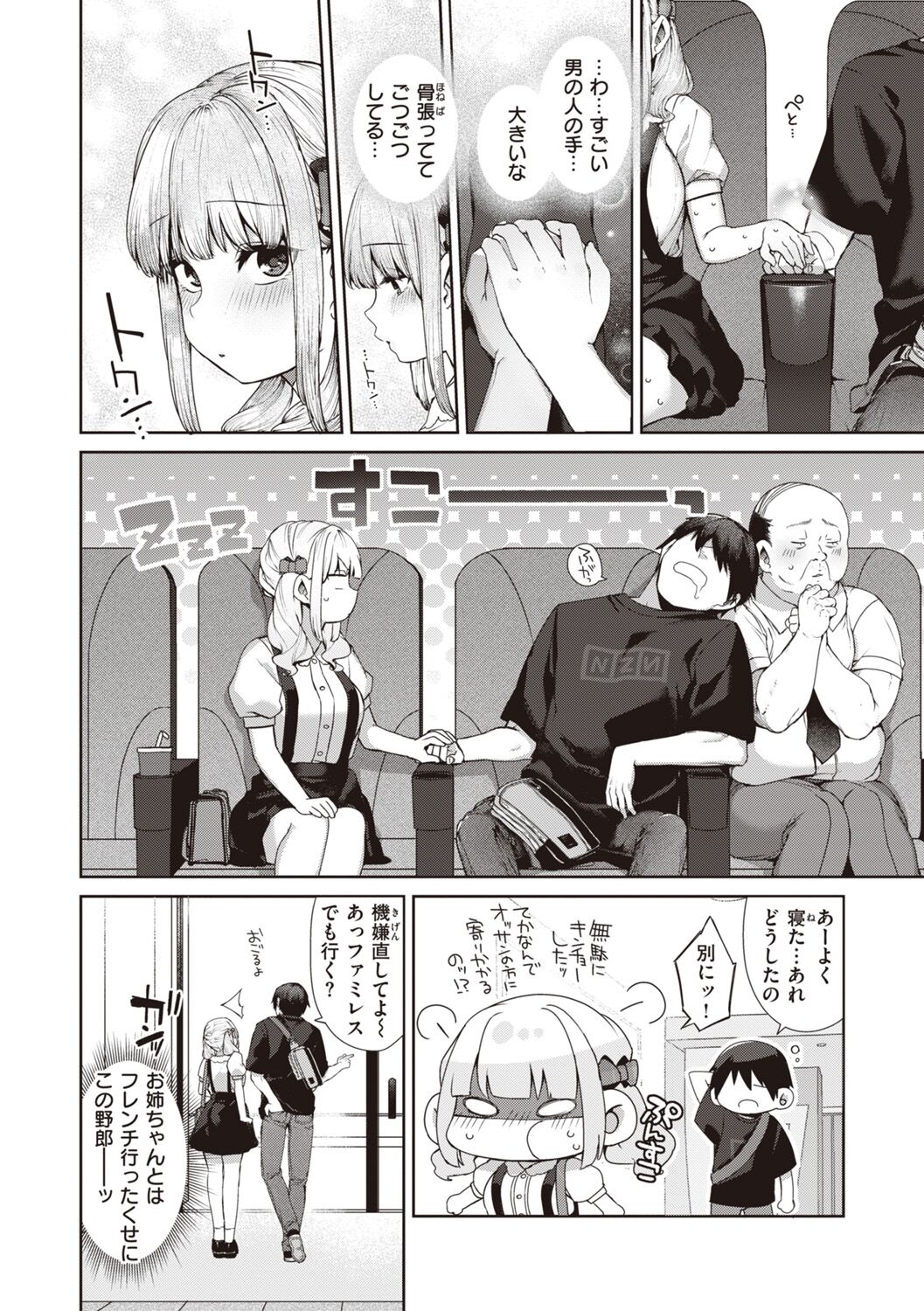 DA-DA-MO-RE - Page 32