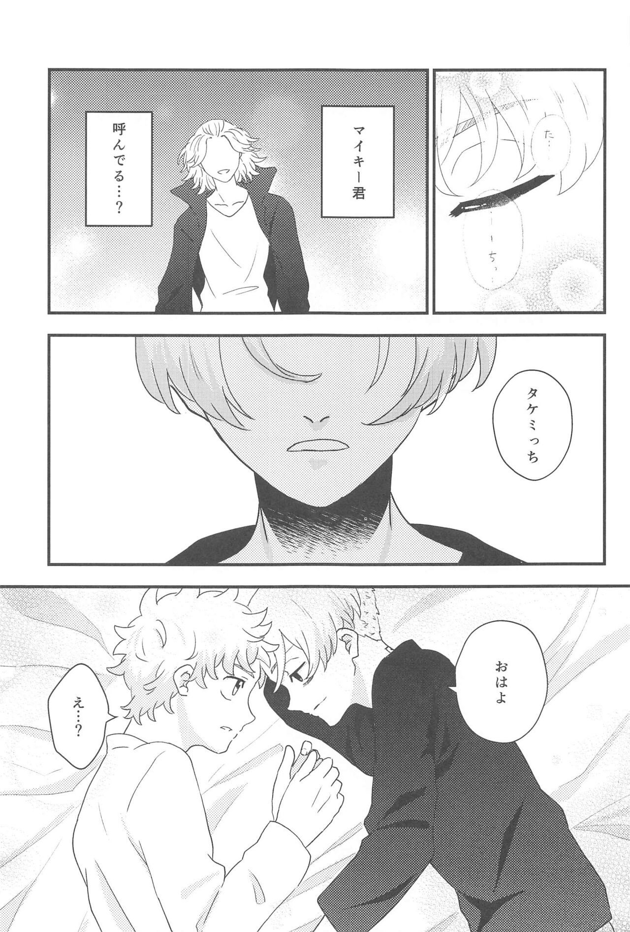 STAY LUCKY - Page 10
