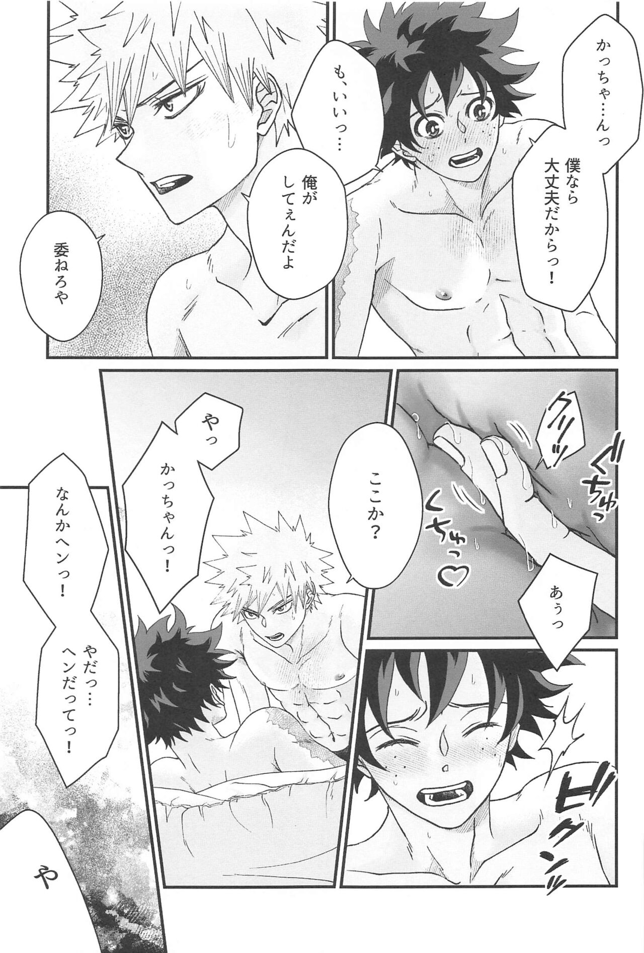 0.01 - Page 26