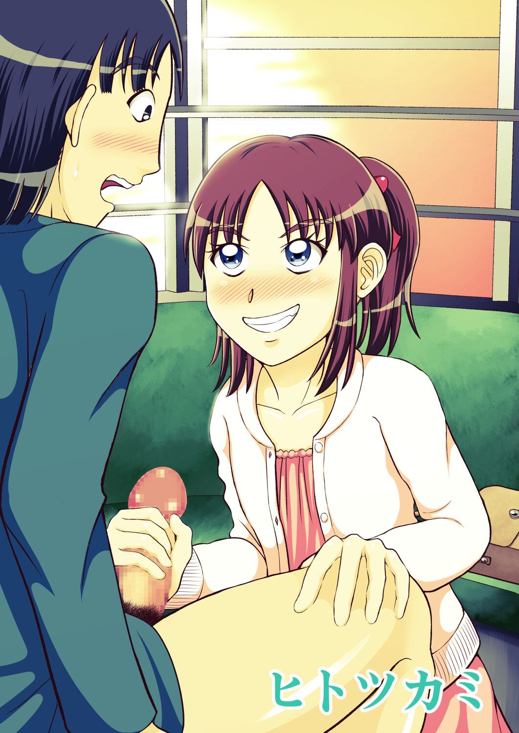 Do-S na Mako-chan - Page 50