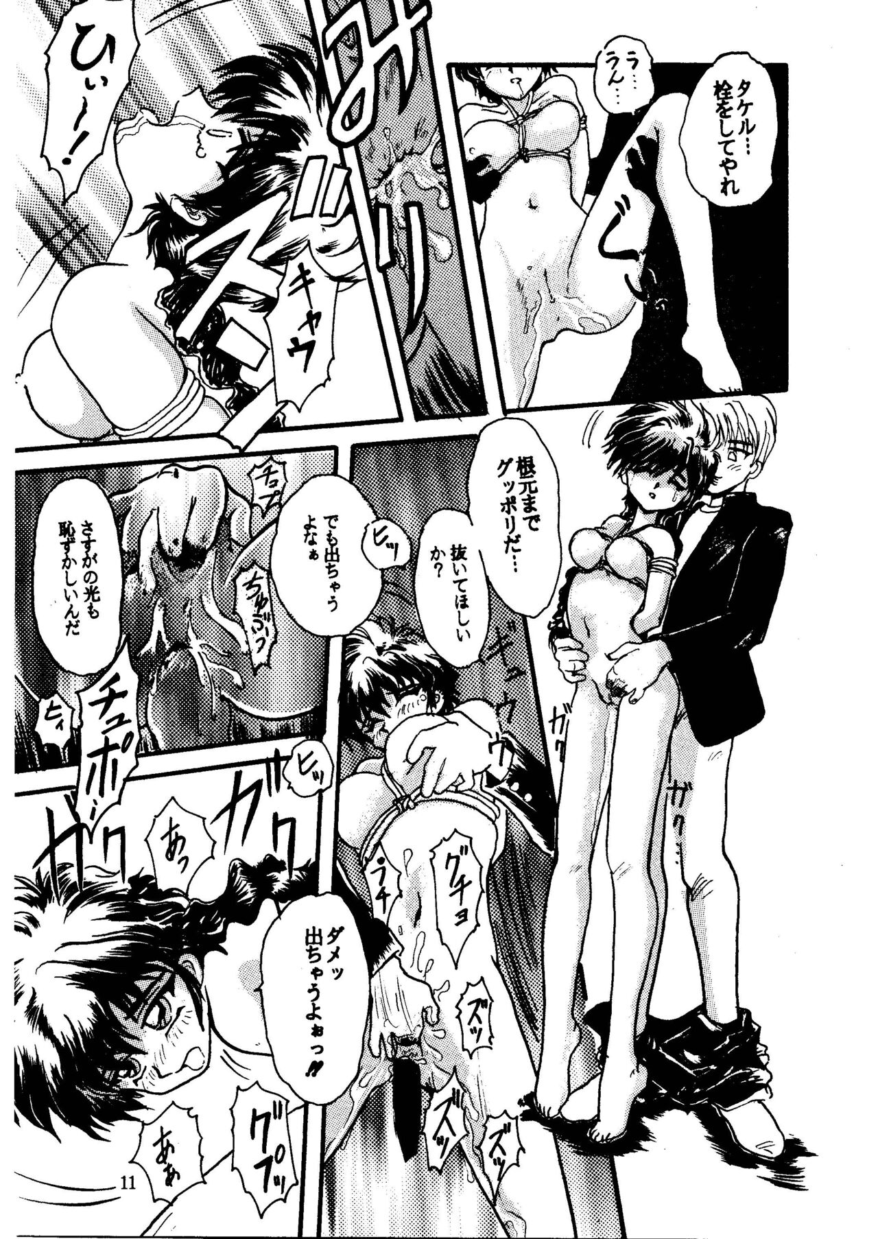 GALTECH - Page 11